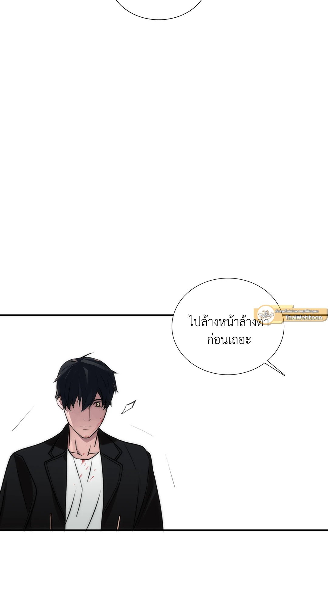 Love Shuttle - หน้า 35