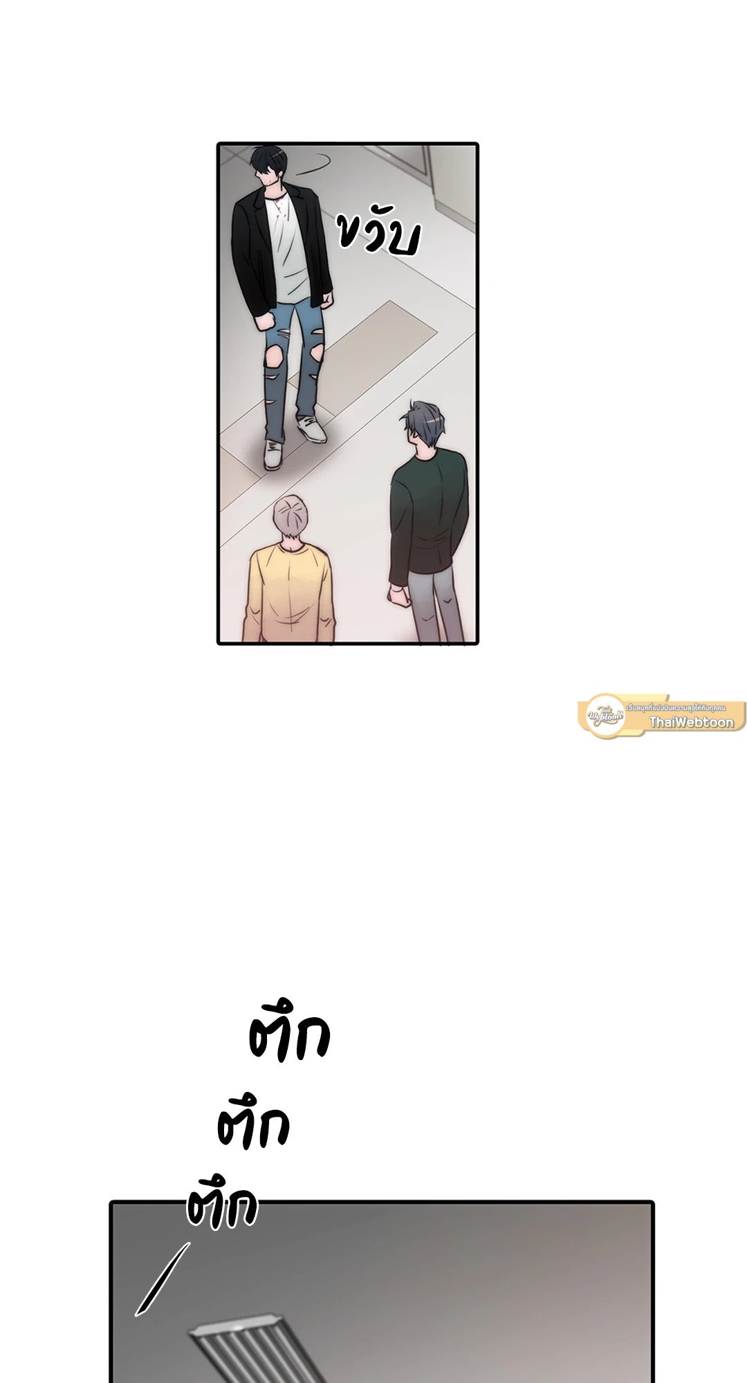Love Shuttle - หน้า 42