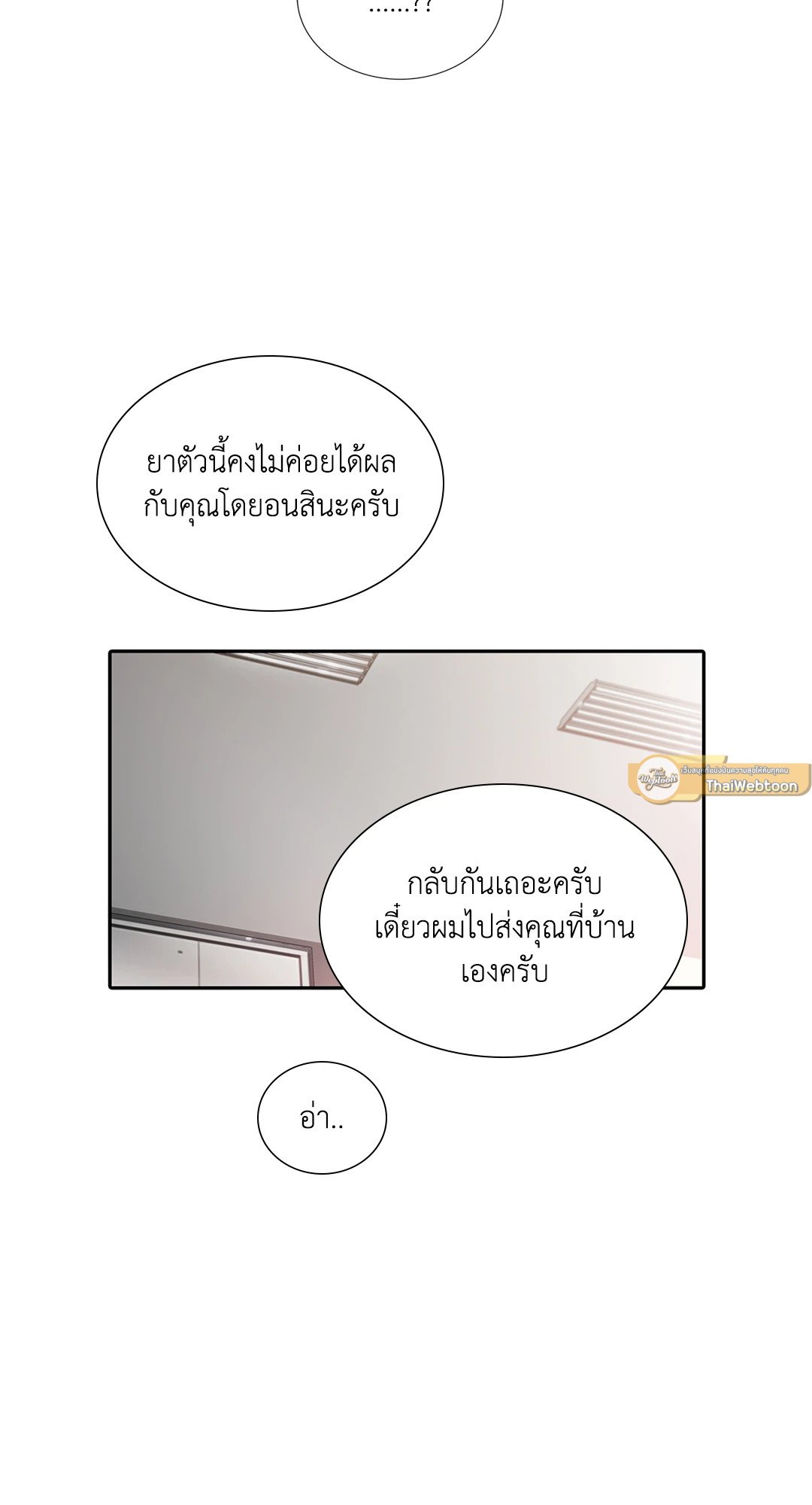 Love Shuttle - หน้า 46