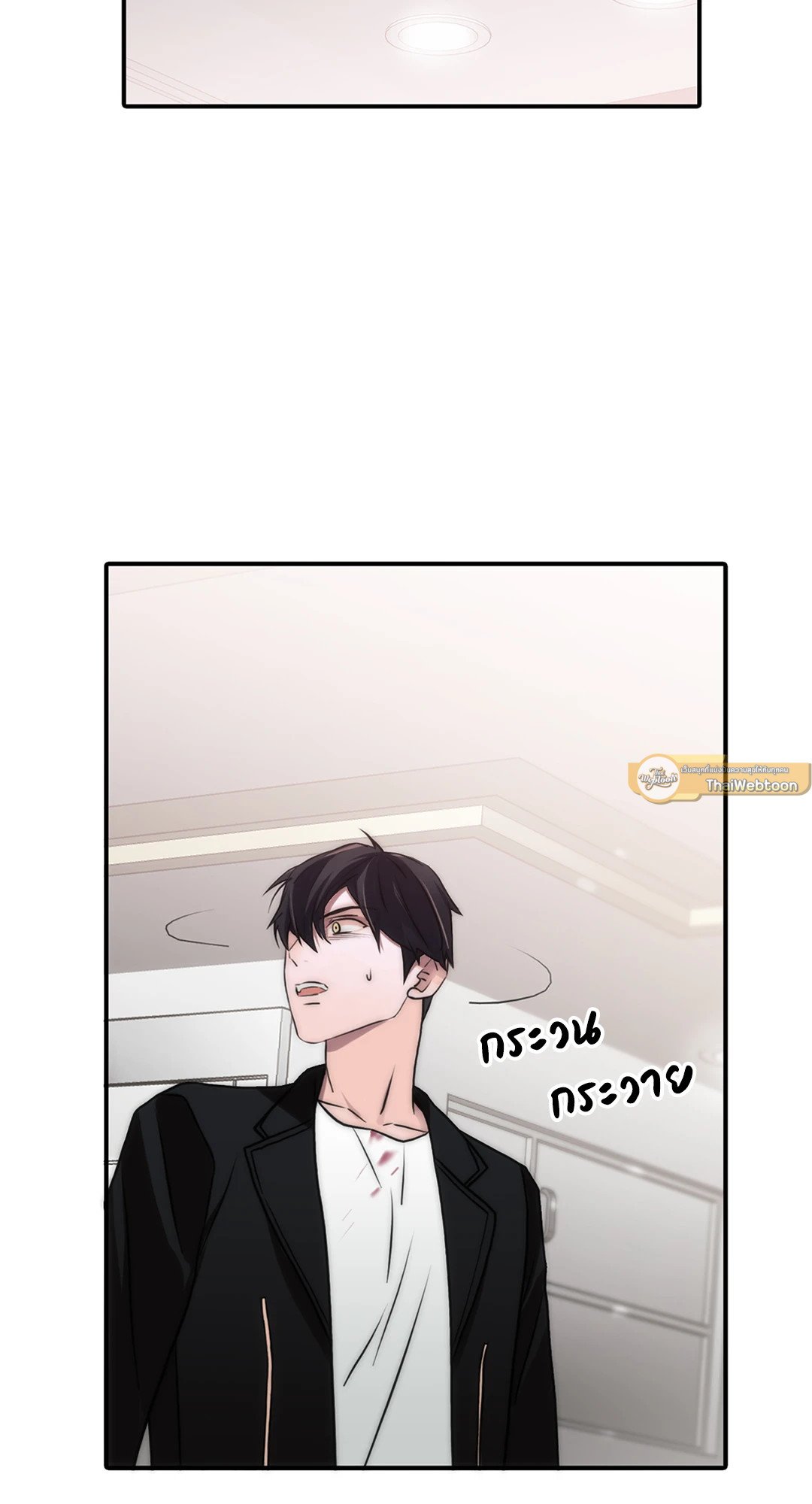 Love Shuttle - หน้า 55