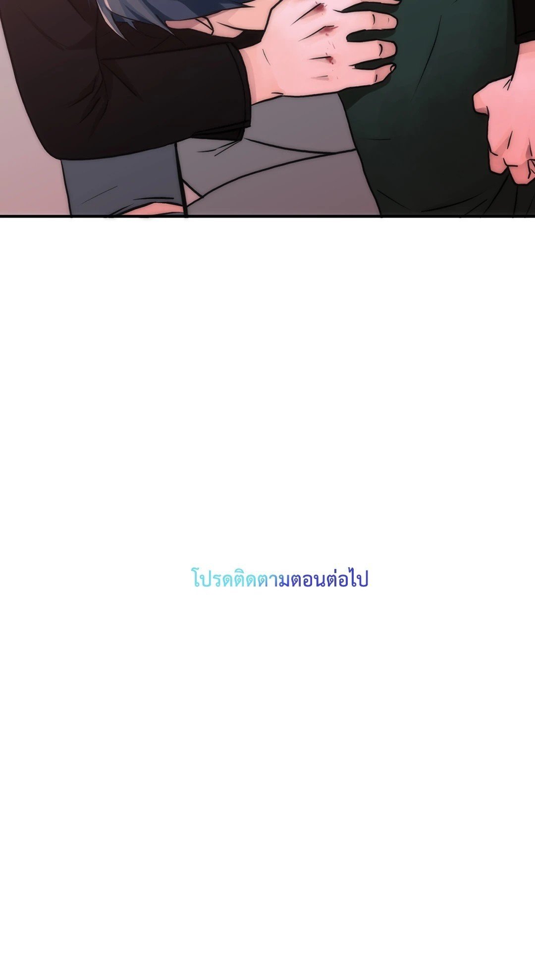Love Shuttle - หน้า 62