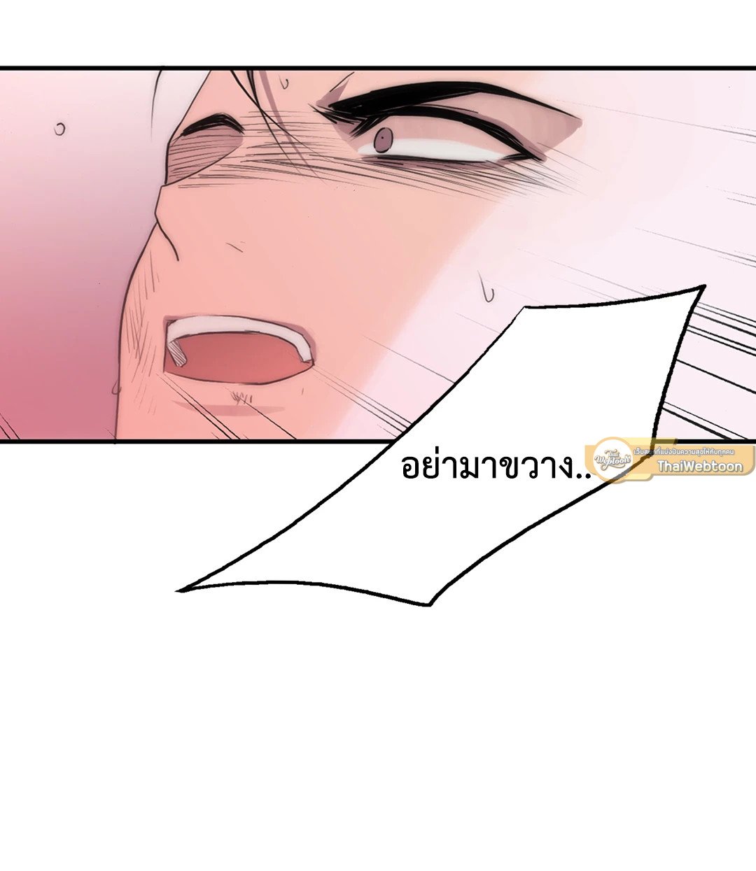 Love Shuttle - หน้า 7