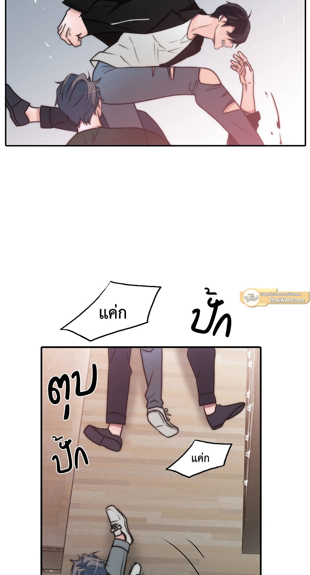 Love Shuttle - หน้า 9
