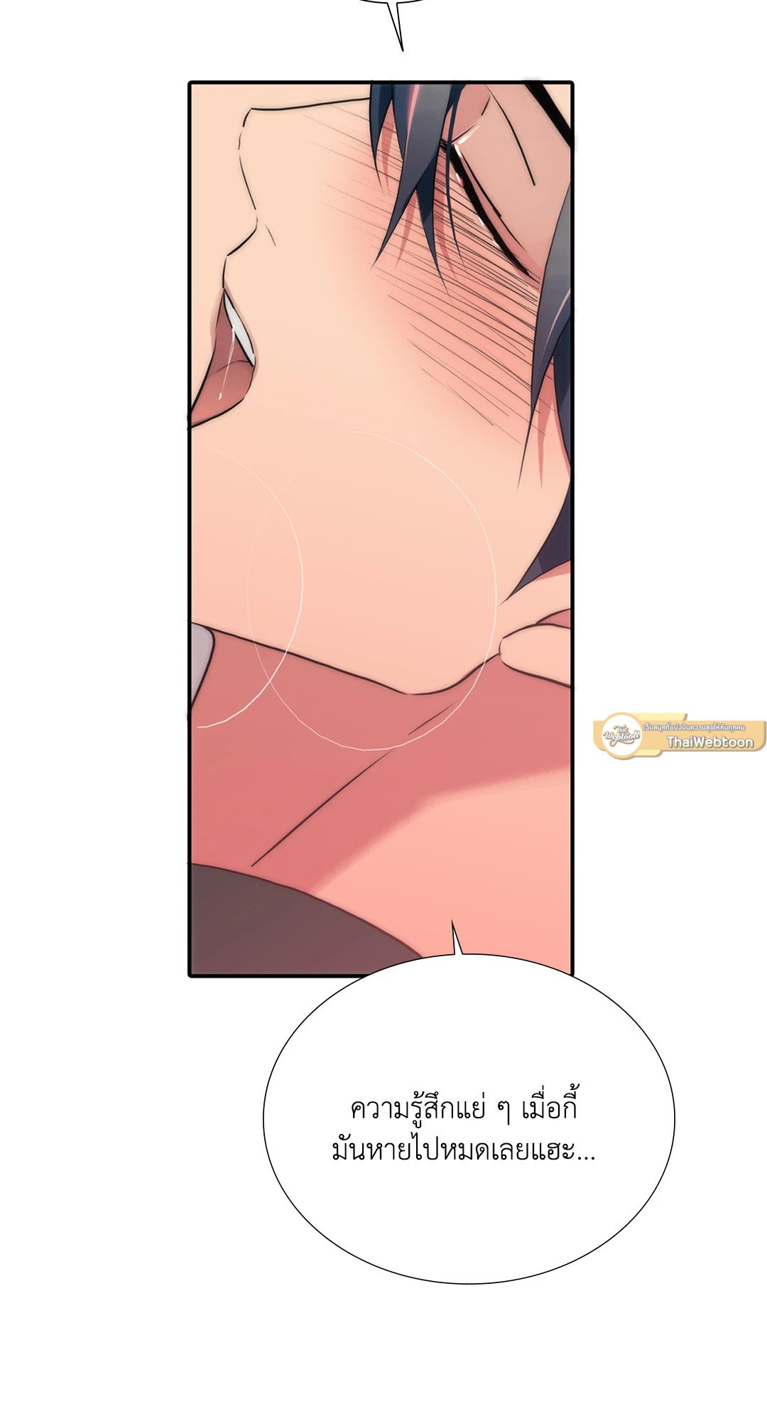 Love Shuttle - หน้า 17