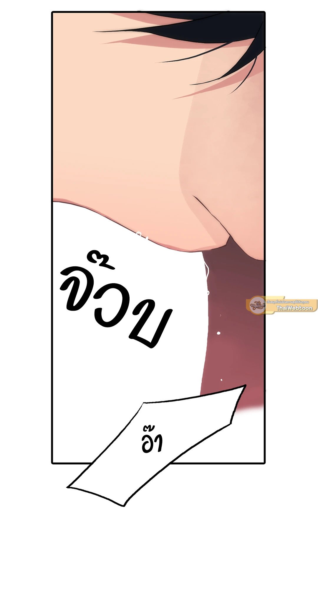 Love Shuttle - หน้า 23