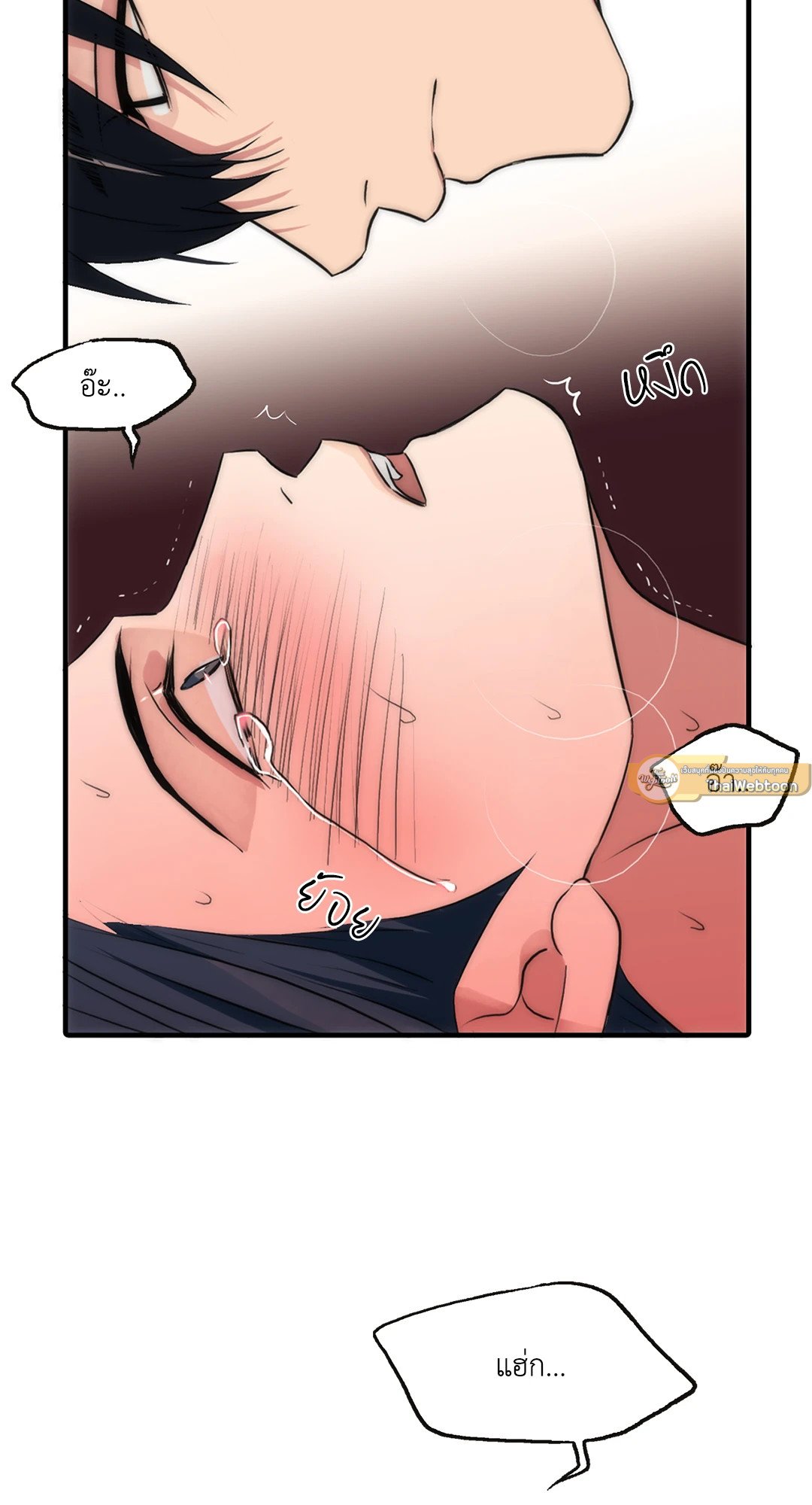 Love Shuttle - หน้า 45