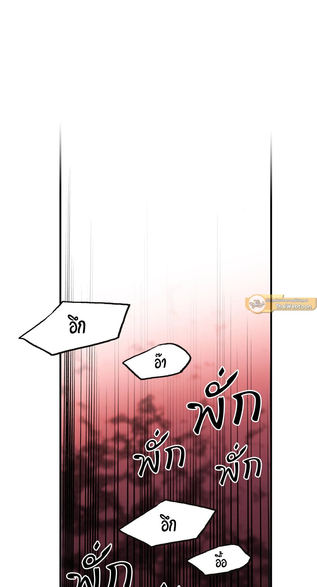 Love Shuttle - หน้า 49