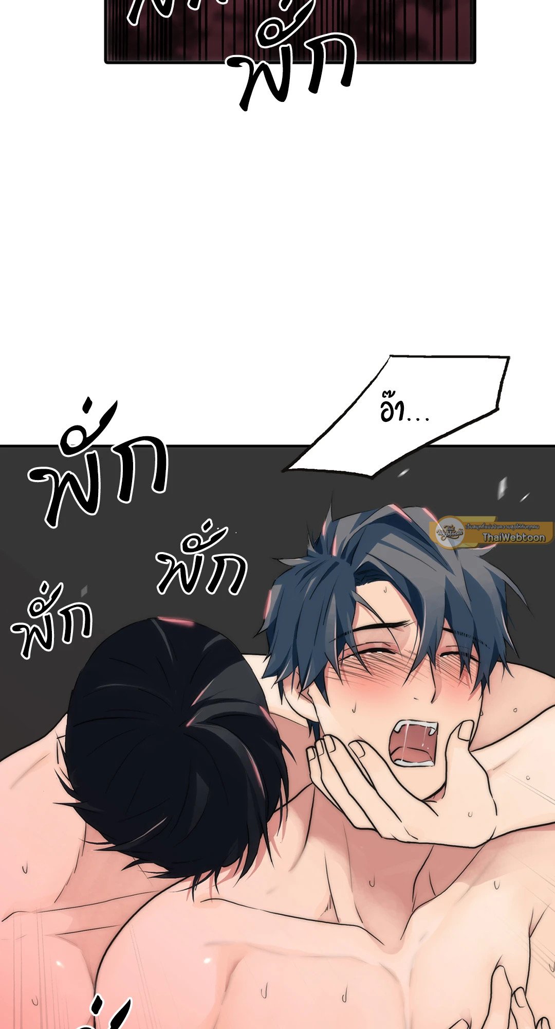 Love Shuttle - หน้า 50