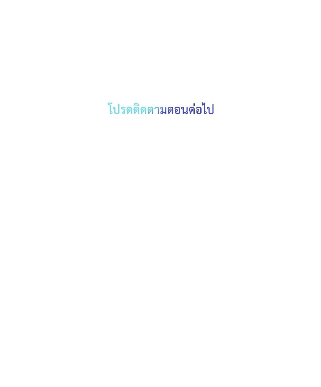 Love Shuttle - หน้า 59
