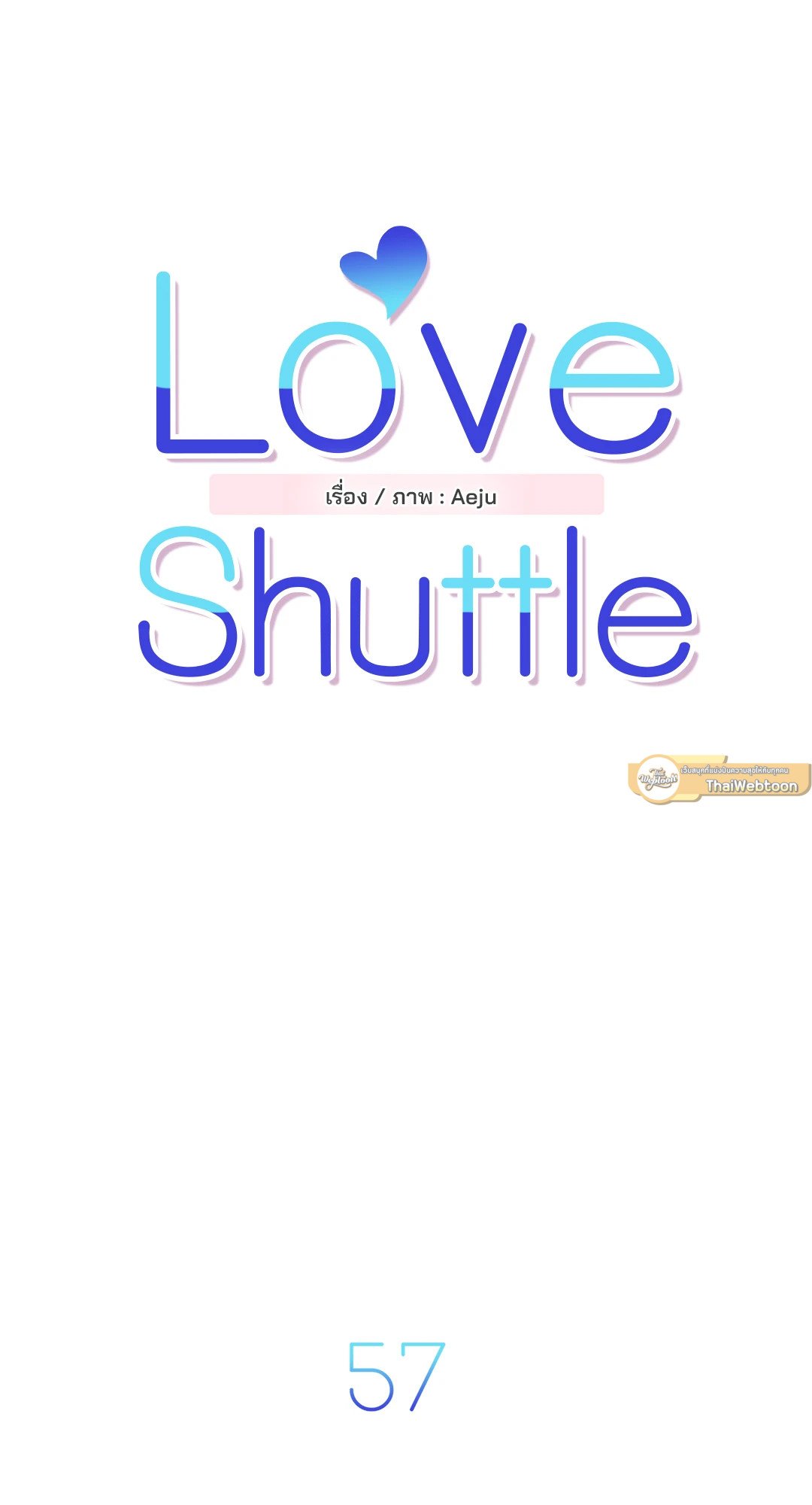 Love Shuttle - หน้า 9