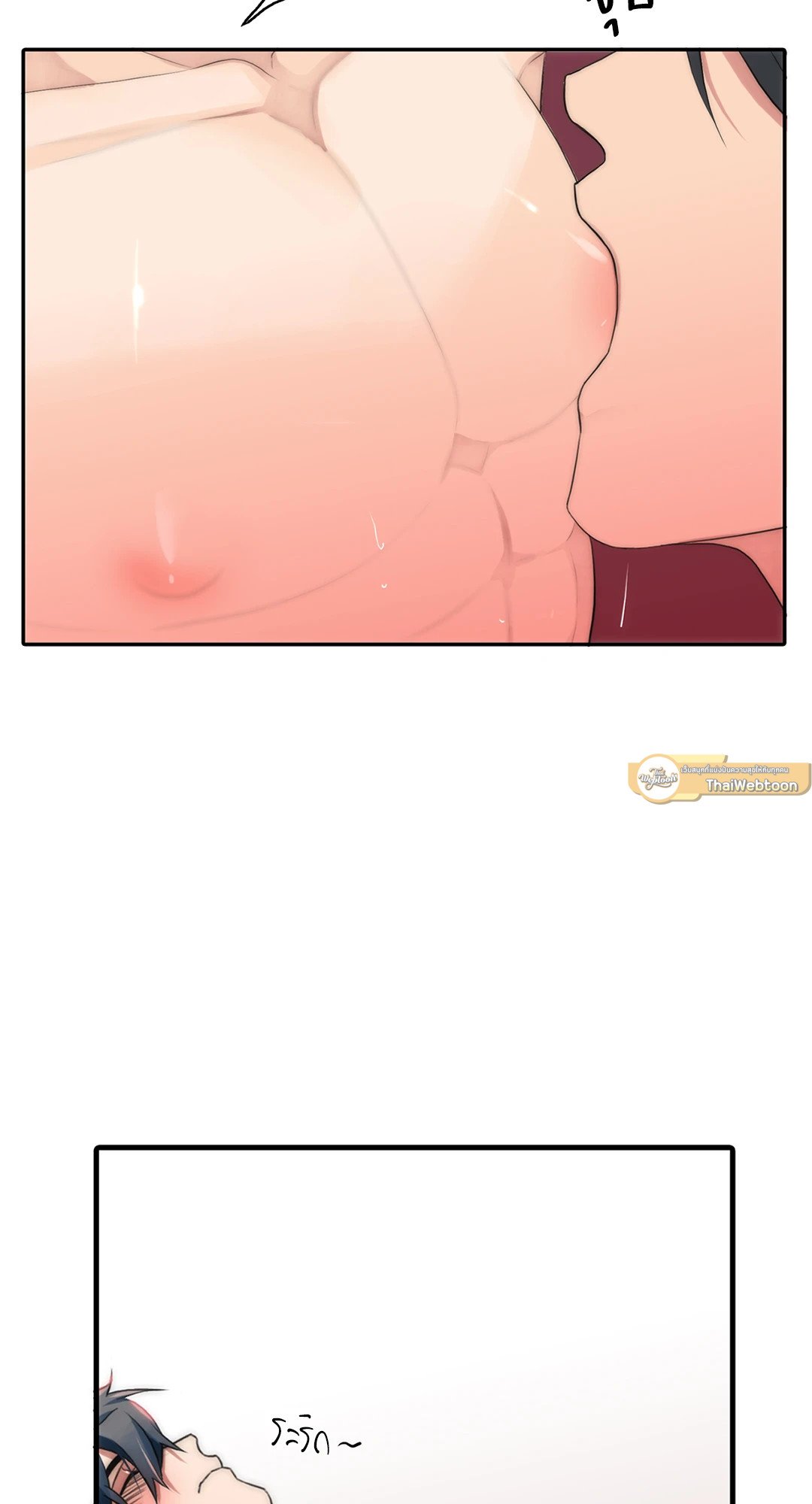 Love Shuttle - หน้า 10