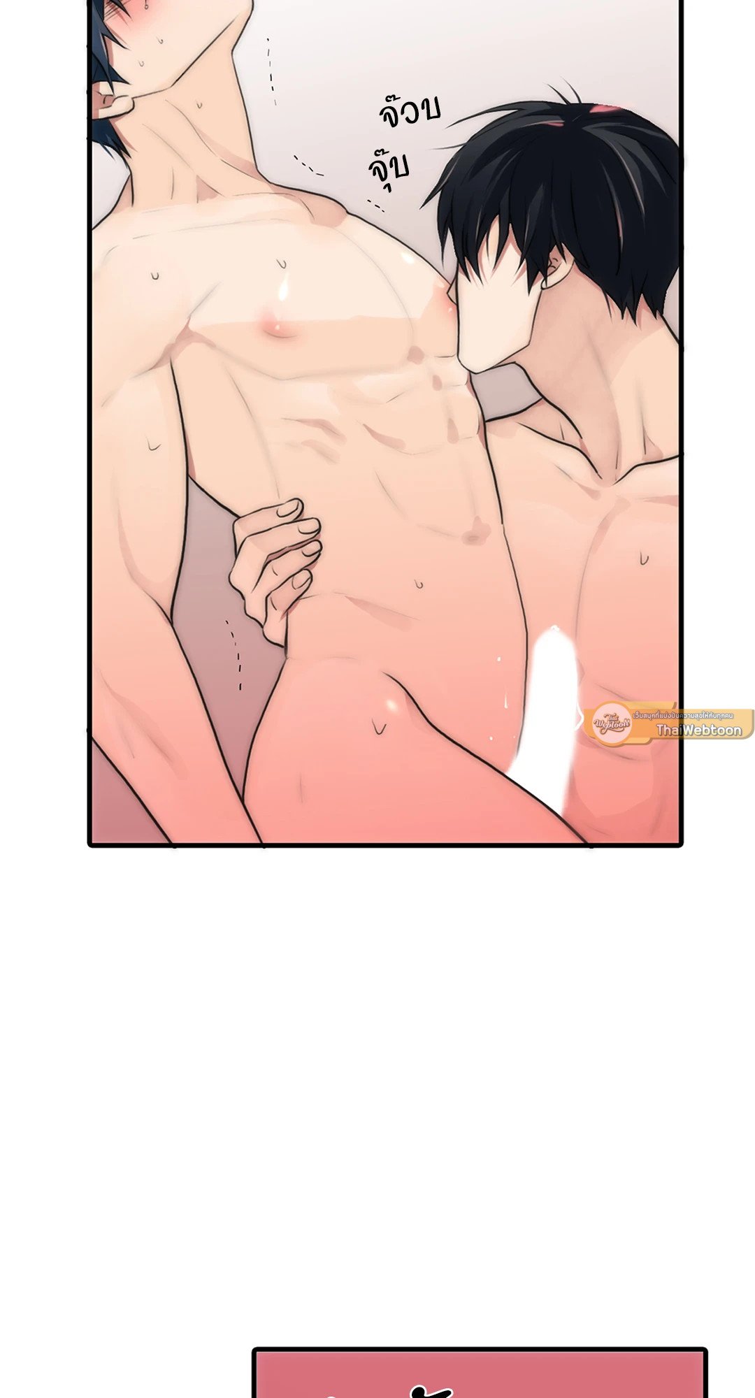 Love Shuttle - หน้า 11