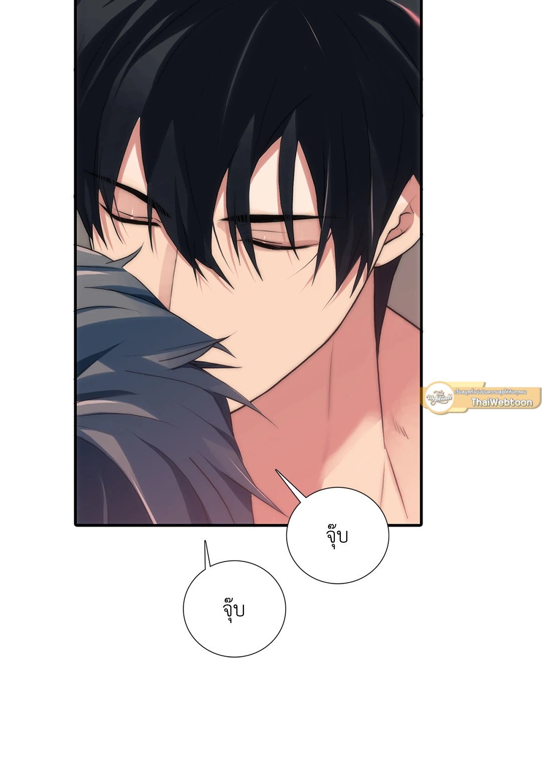 Love Shuttle - หน้า 18