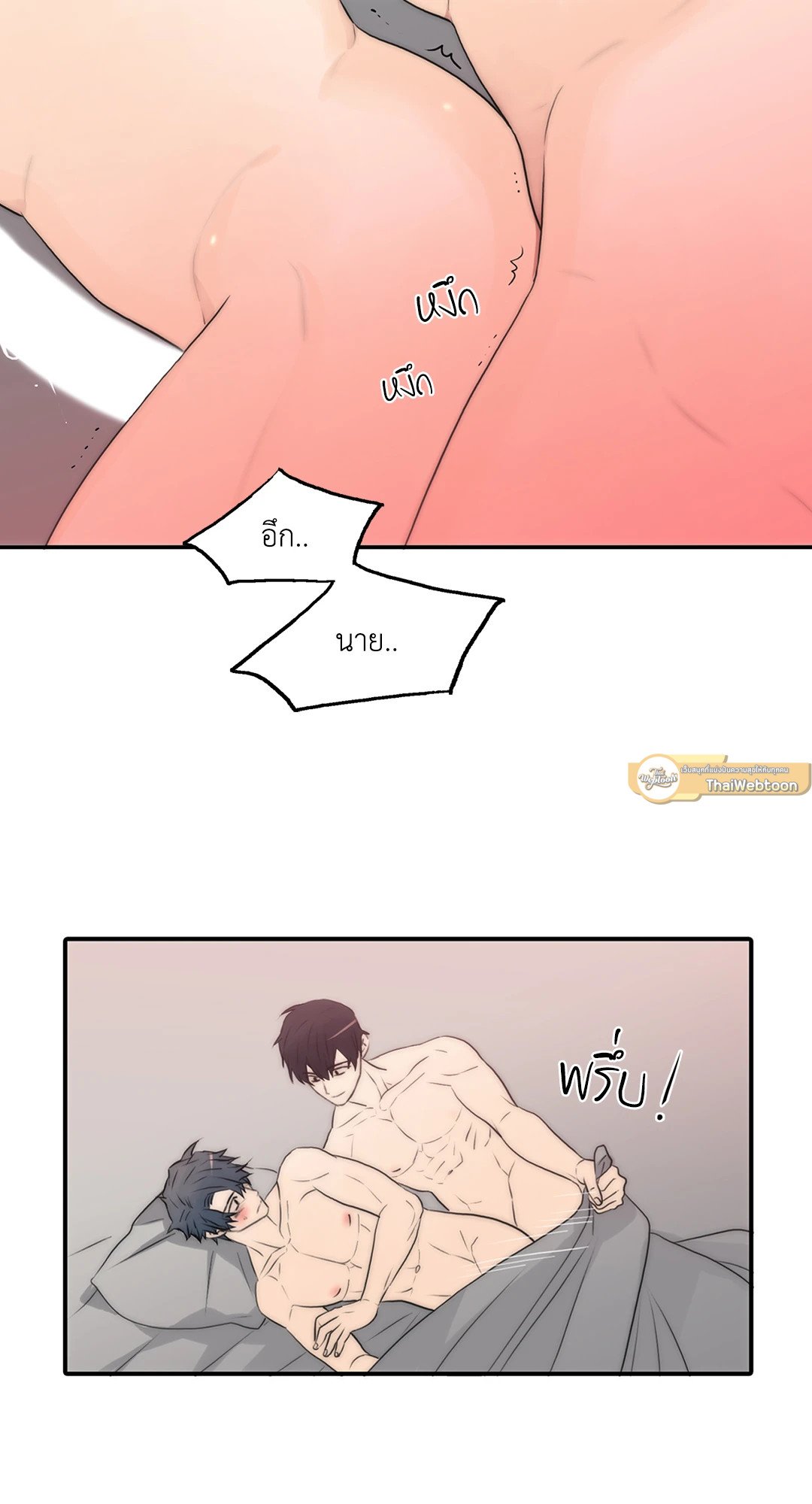 Love Shuttle - หน้า 22