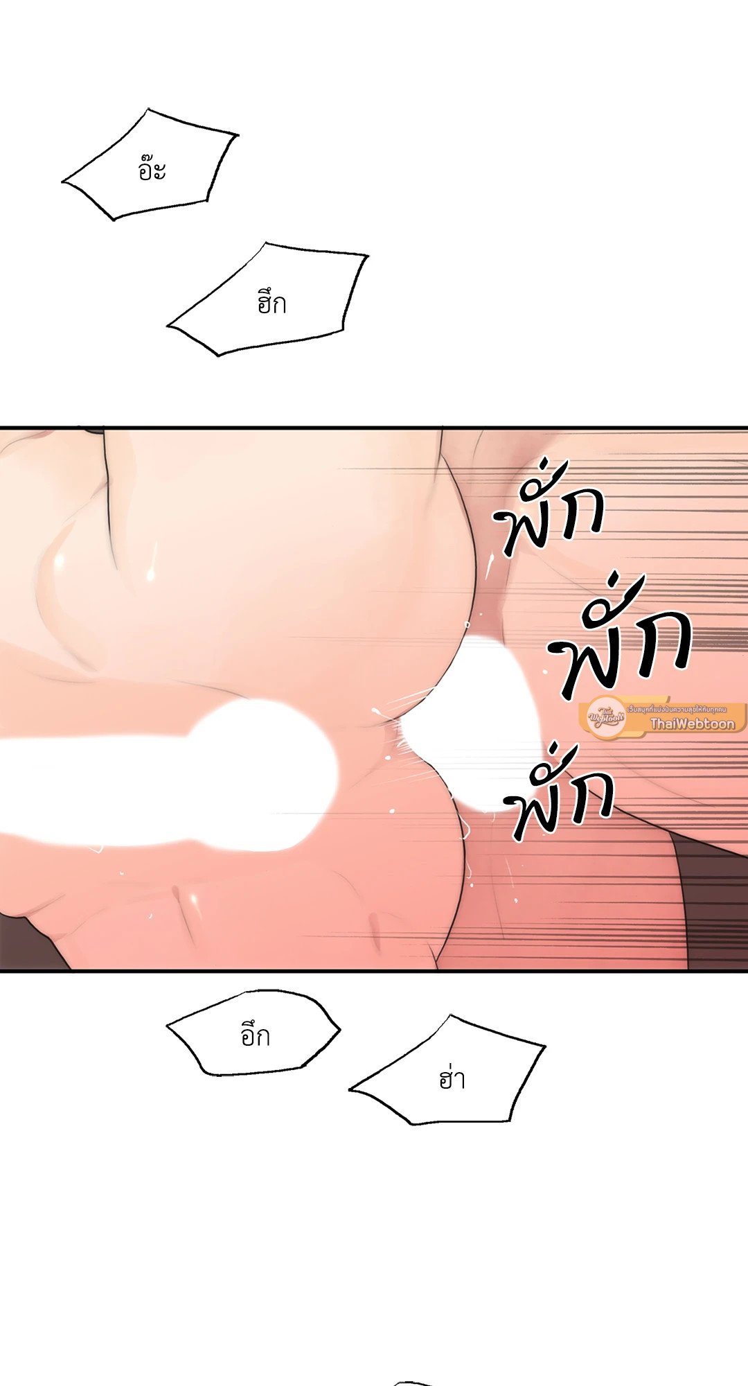Love Shuttle - หน้า 25