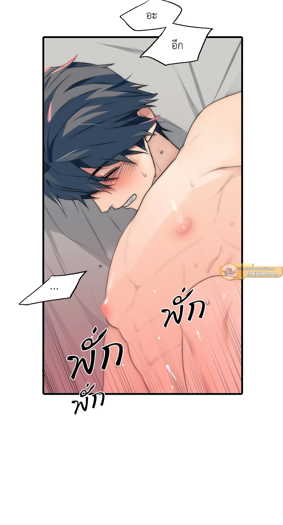 Love Shuttle - หน้า 26