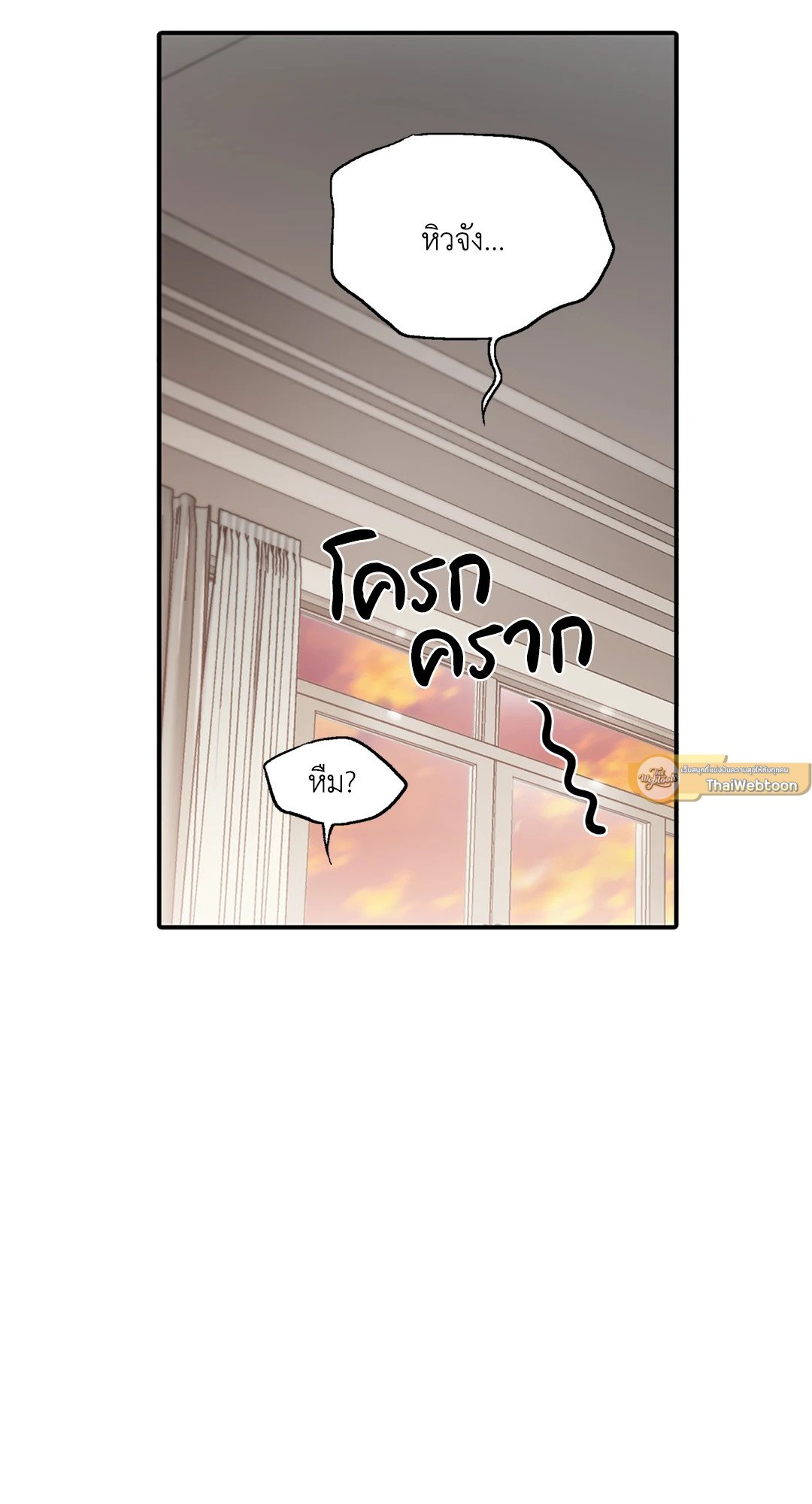 Love Shuttle - หน้า 33