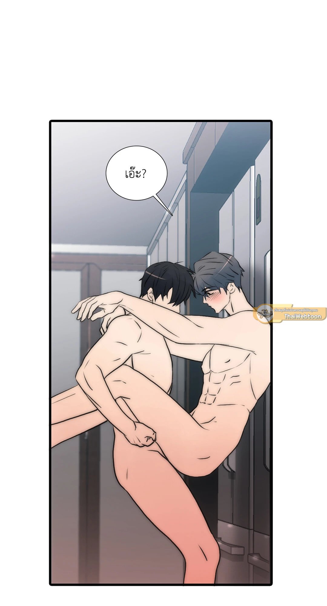 Love Shuttle - หน้า 41