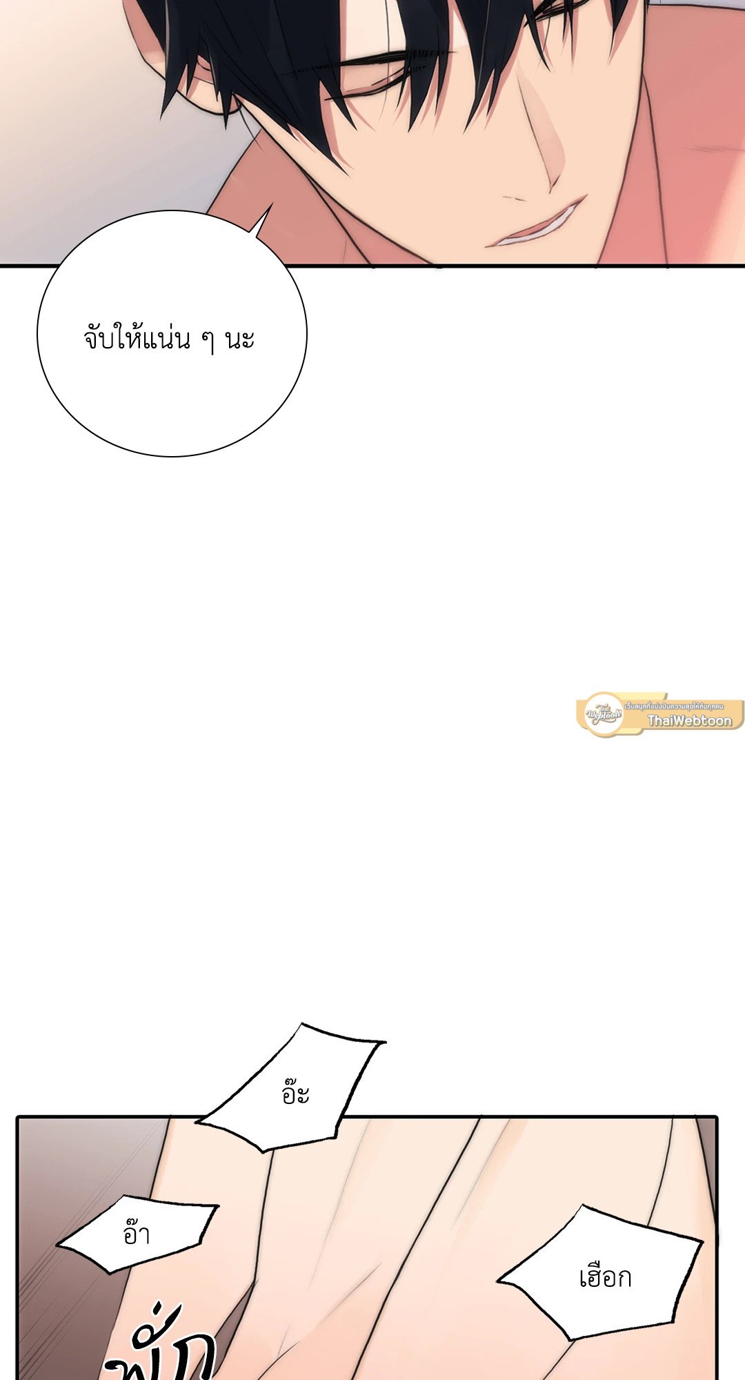 Love Shuttle - หน้า 44