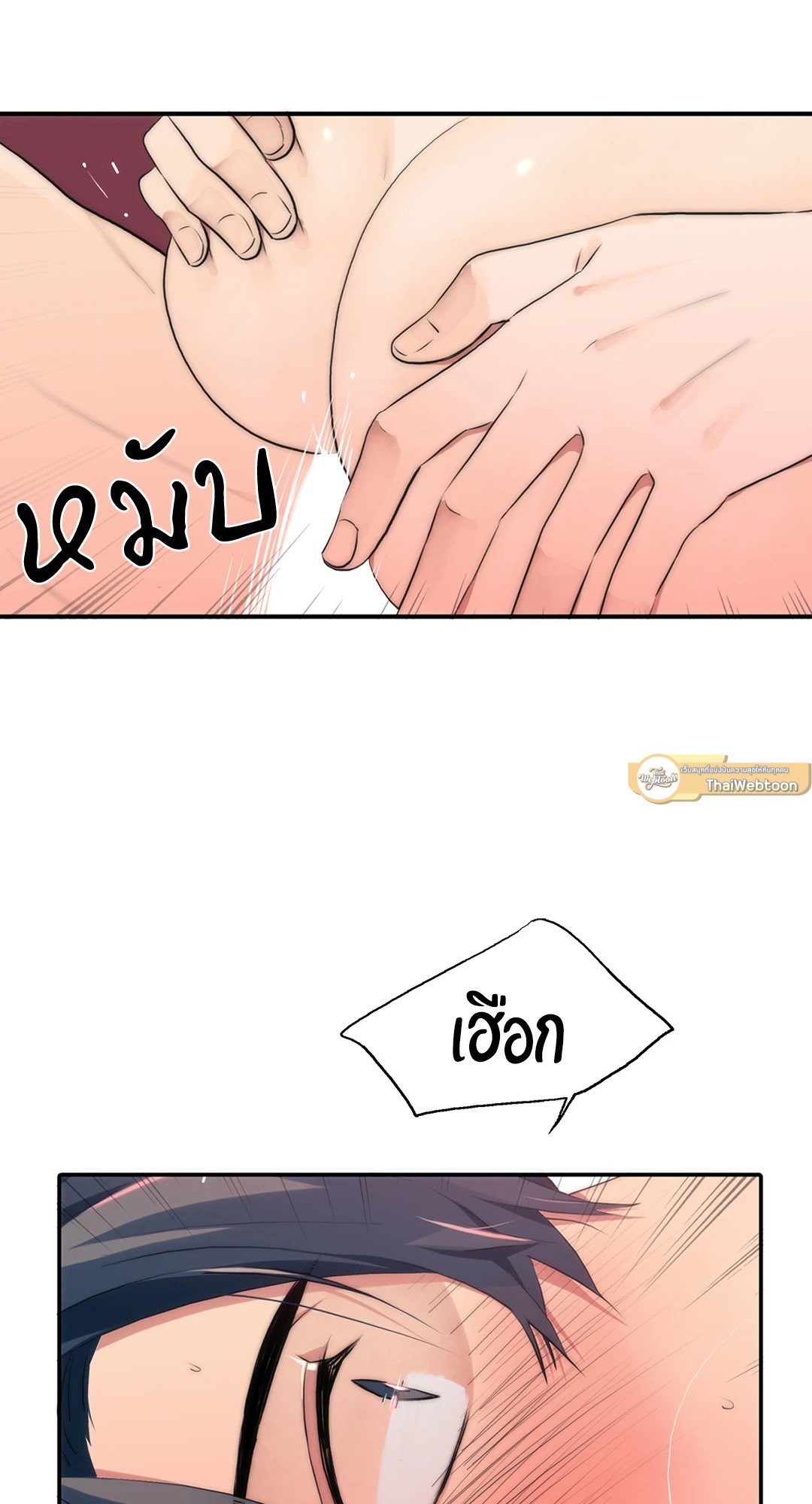 Love Shuttle - หน้า 5
