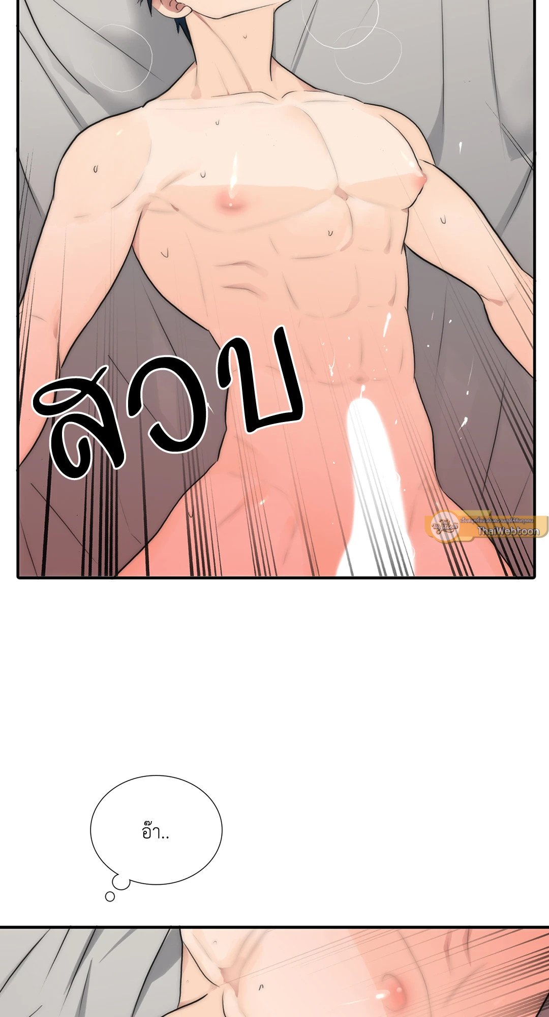 Love Shuttle - หน้า 56