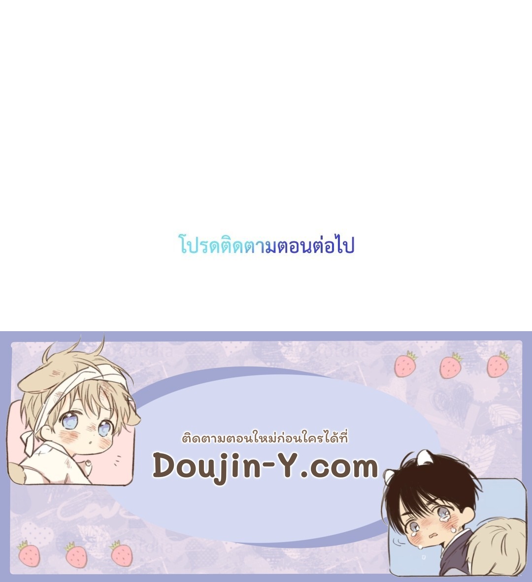 Love Shuttle - หน้า 63