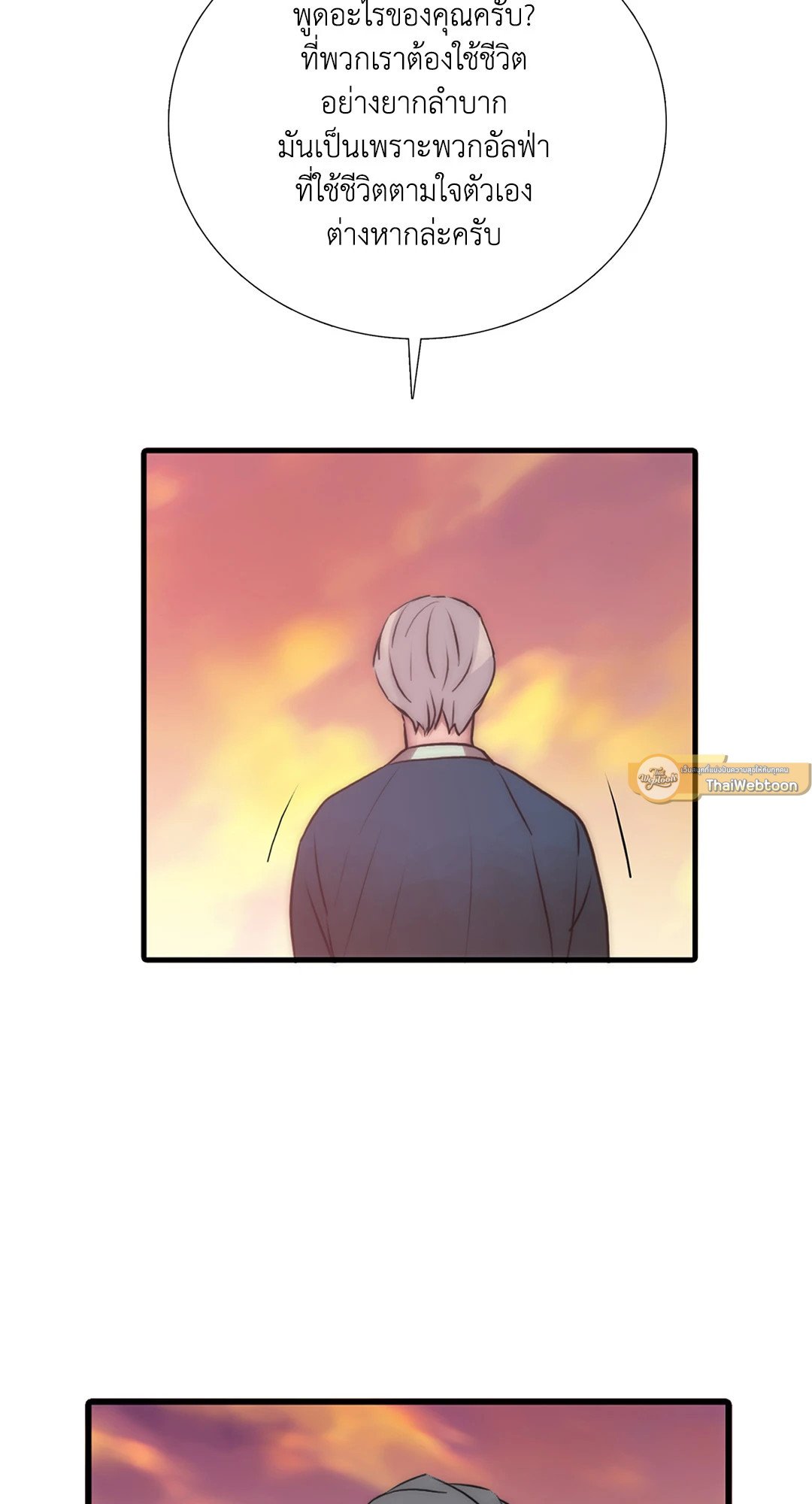 Love Shuttle - หน้า 10