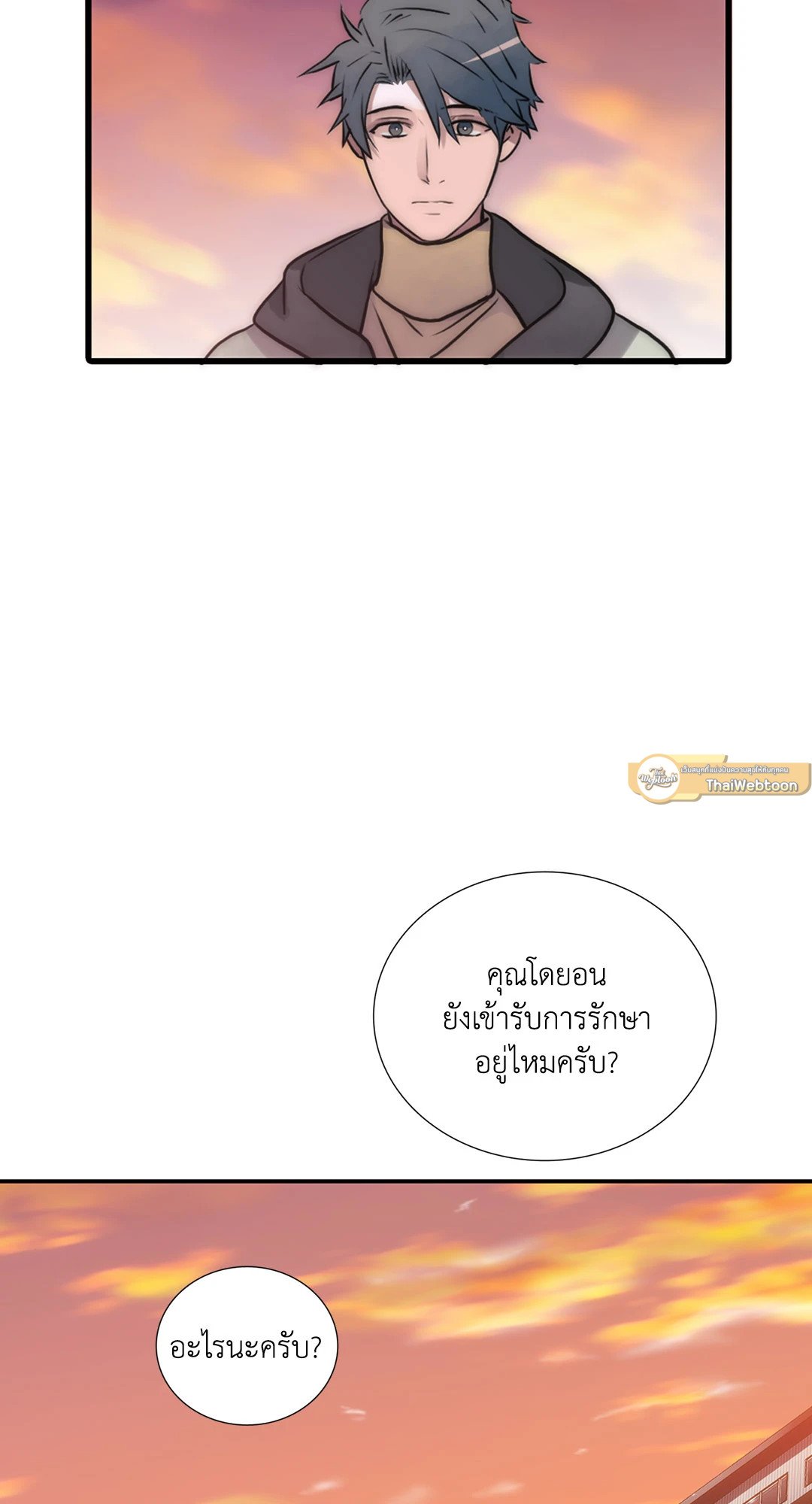 Love Shuttle - หน้า 11