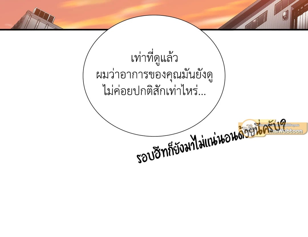 Love Shuttle - หน้า 12
