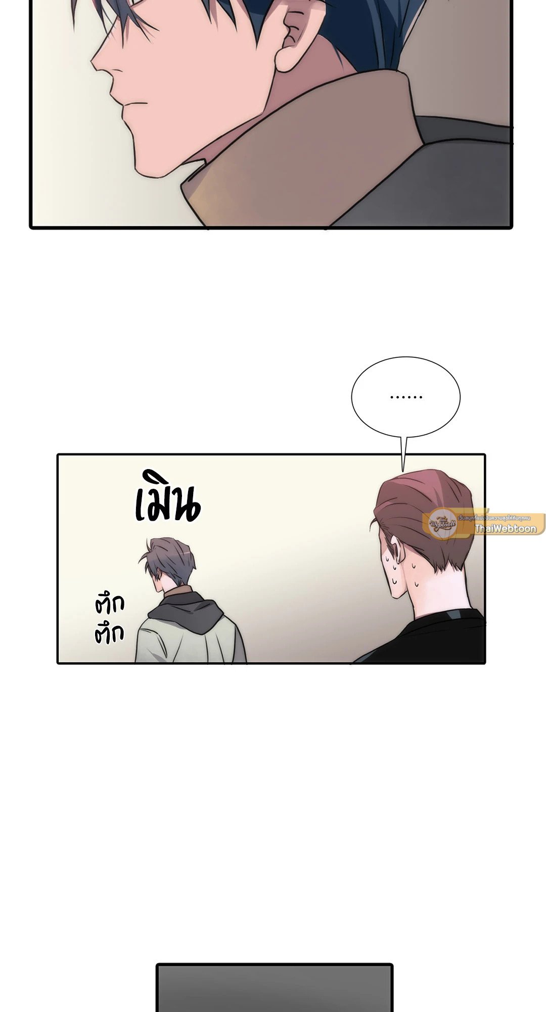 Love Shuttle - หน้า 31