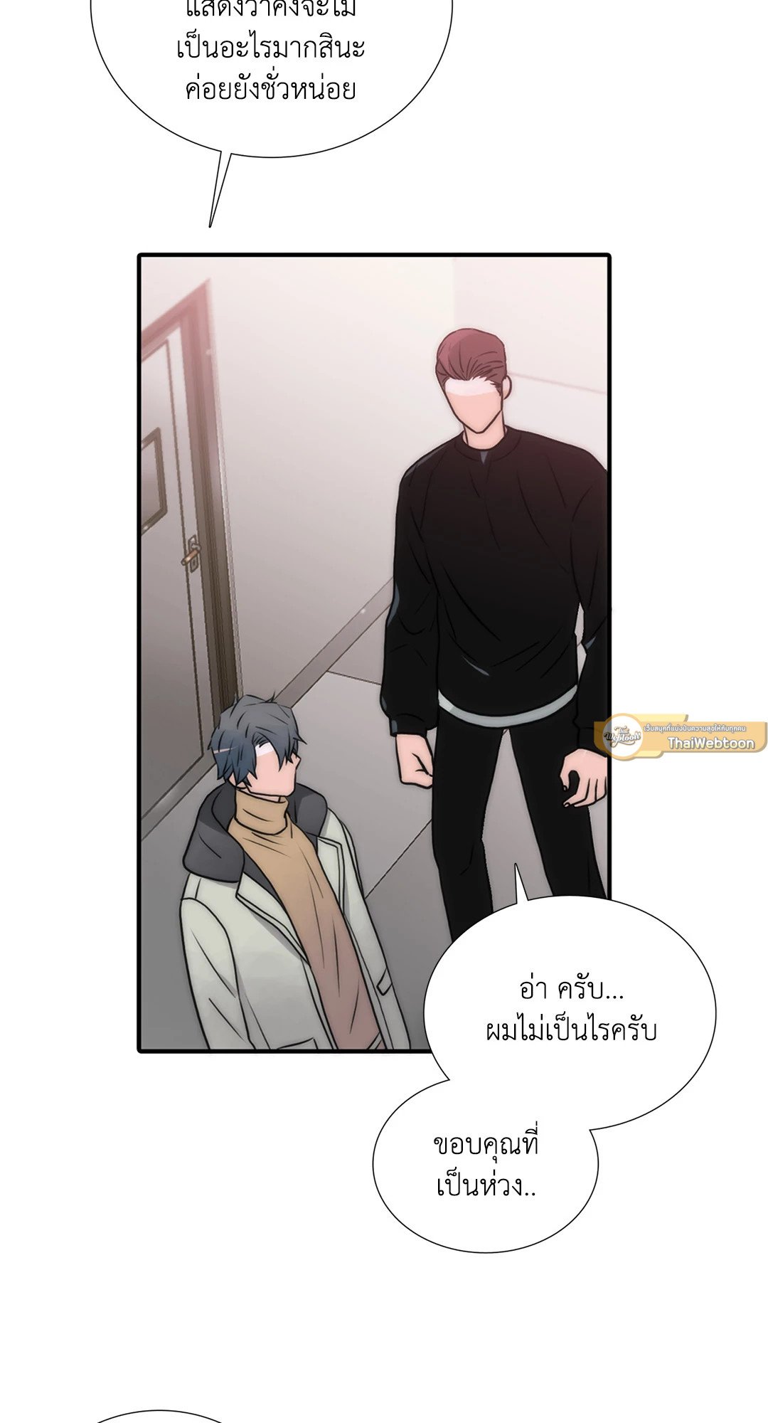 Love Shuttle - หน้า 37
