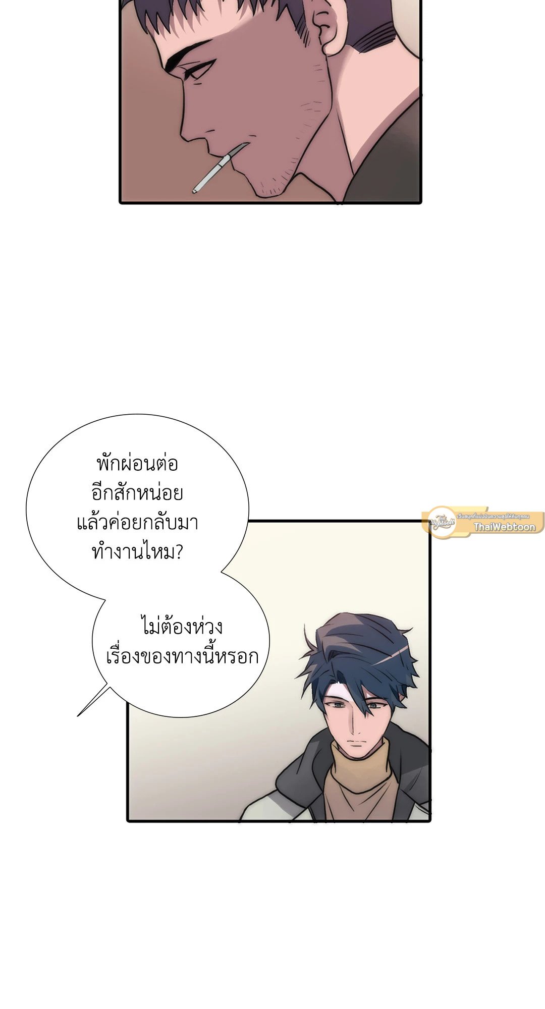 Love Shuttle - หน้า 44