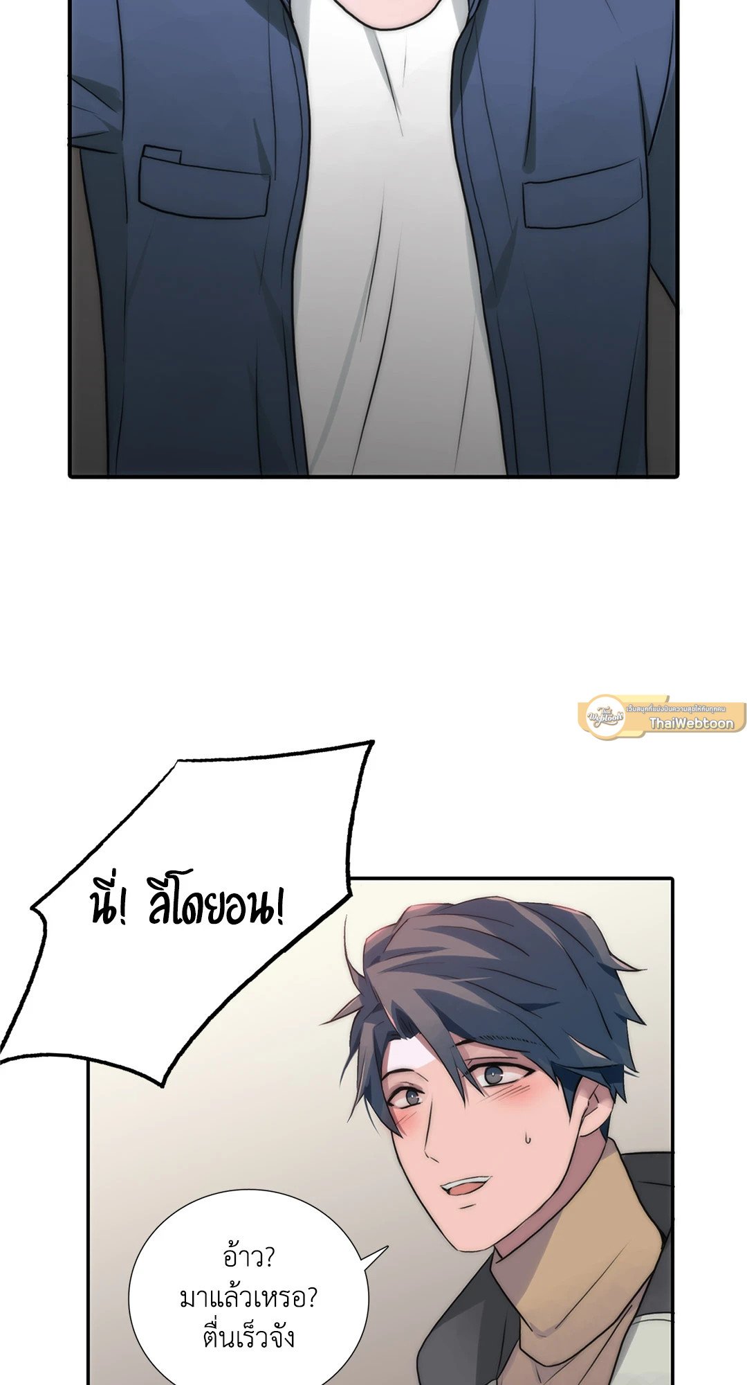 Love Shuttle - หน้า 46