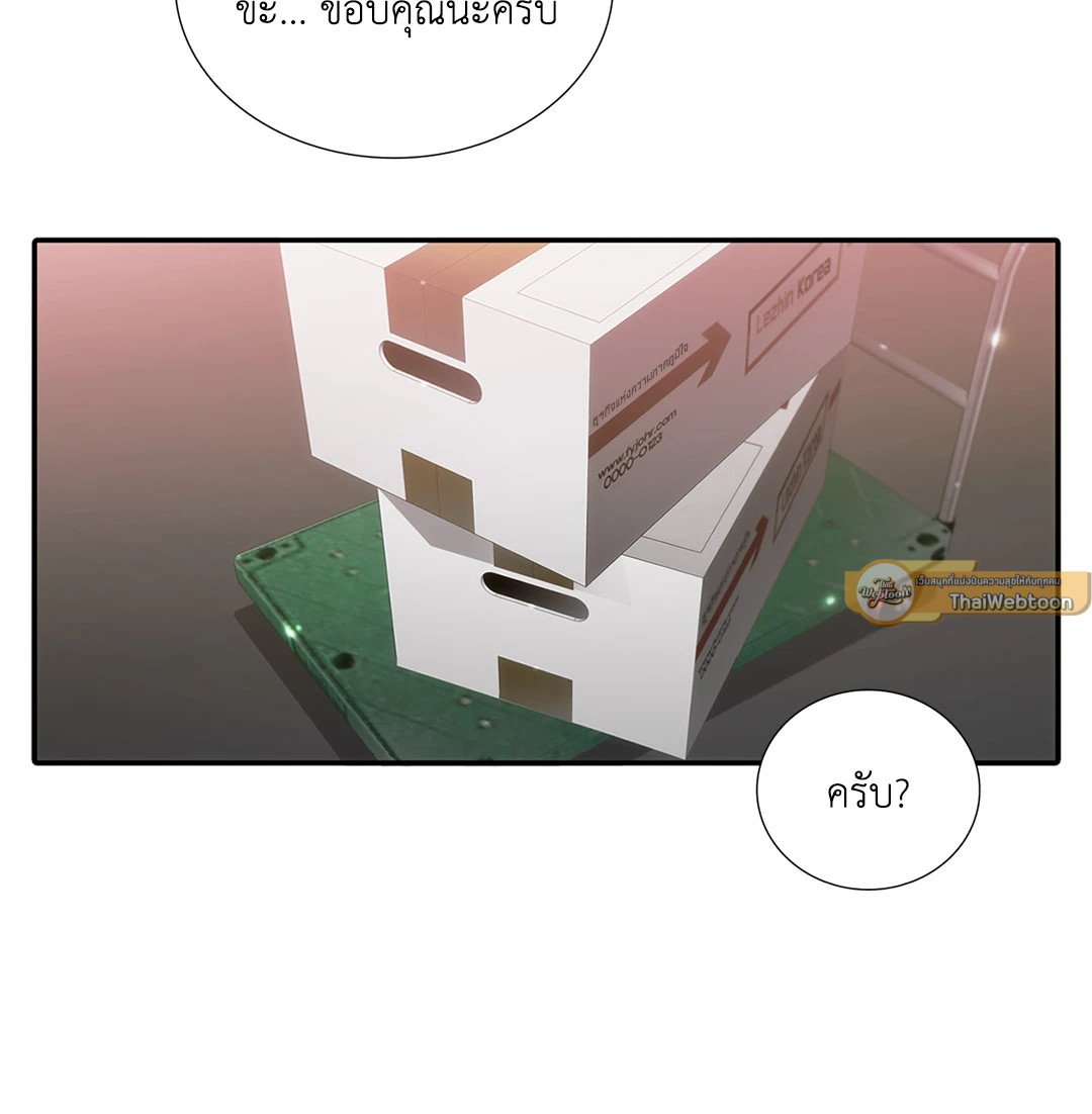 Love Shuttle - หน้า 5