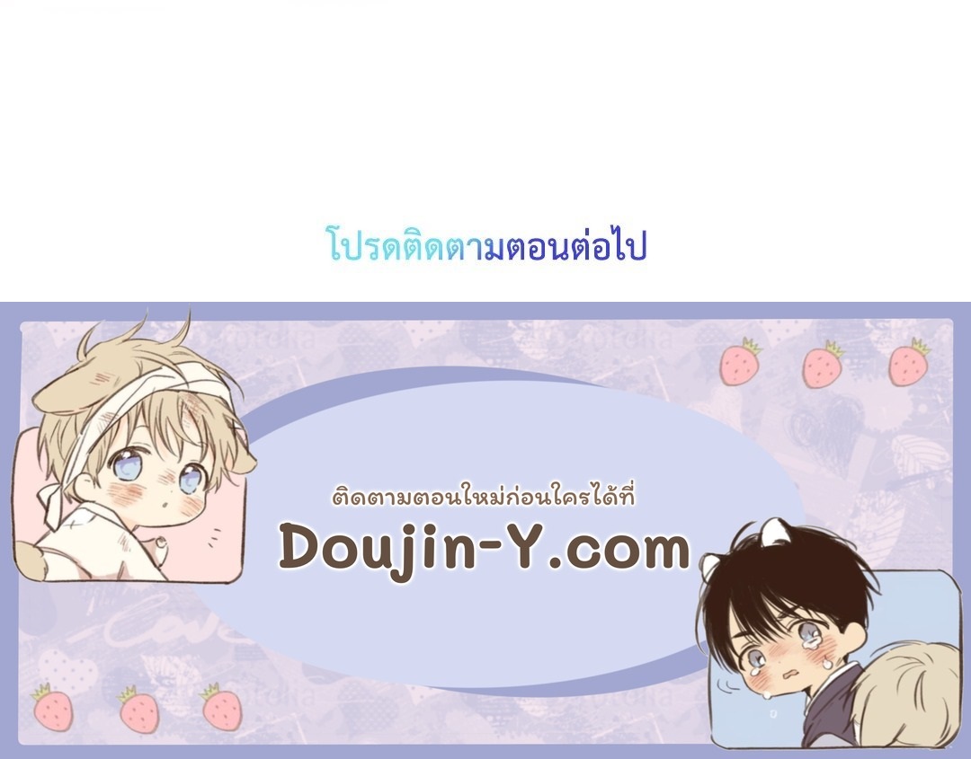 Love Shuttle - หน้า 58
