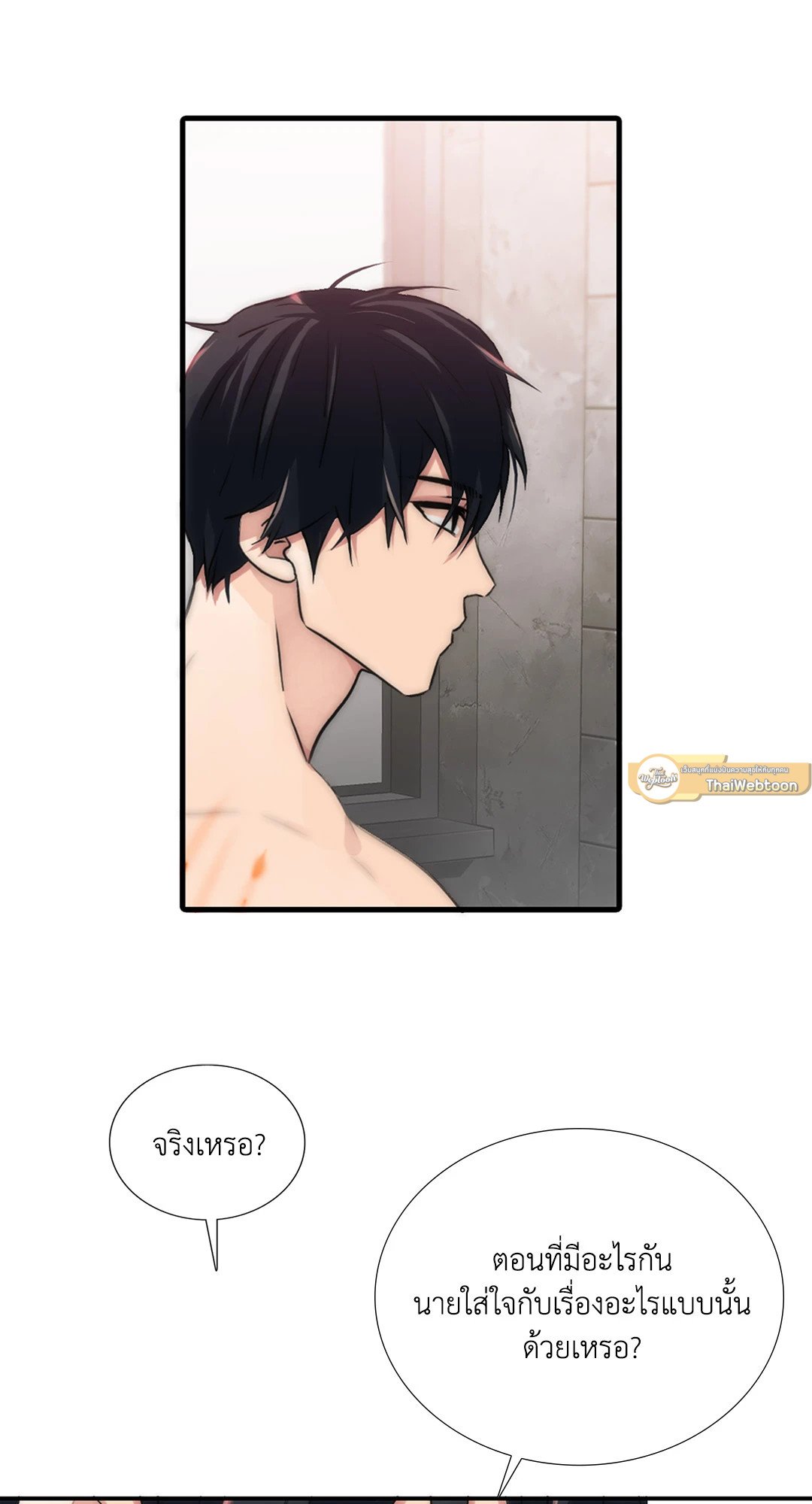 Love Shuttle - หน้า 13