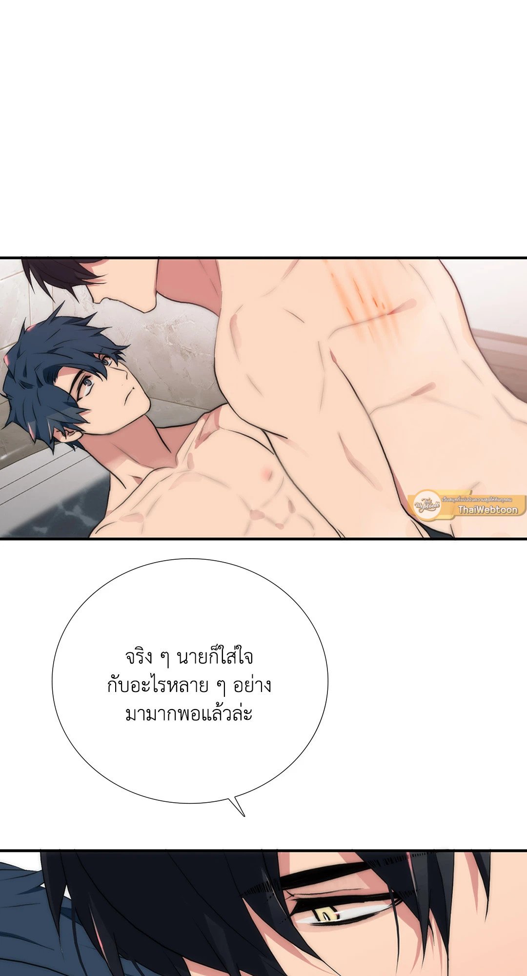 Love Shuttle - หน้า 16