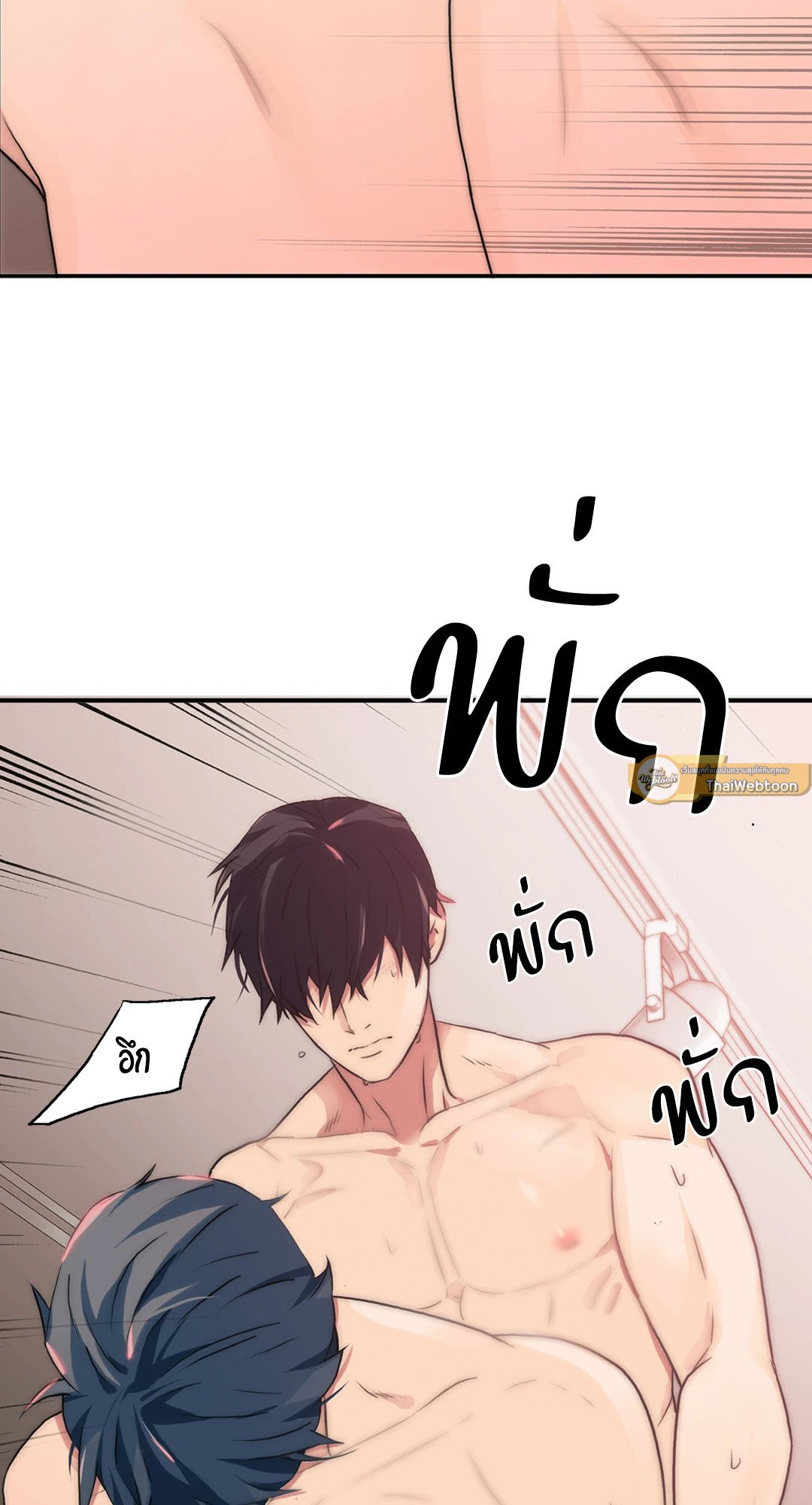 Love Shuttle - หน้า 27