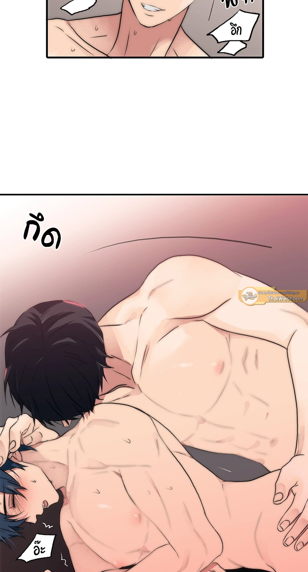 Love Shuttle - หน้า 31