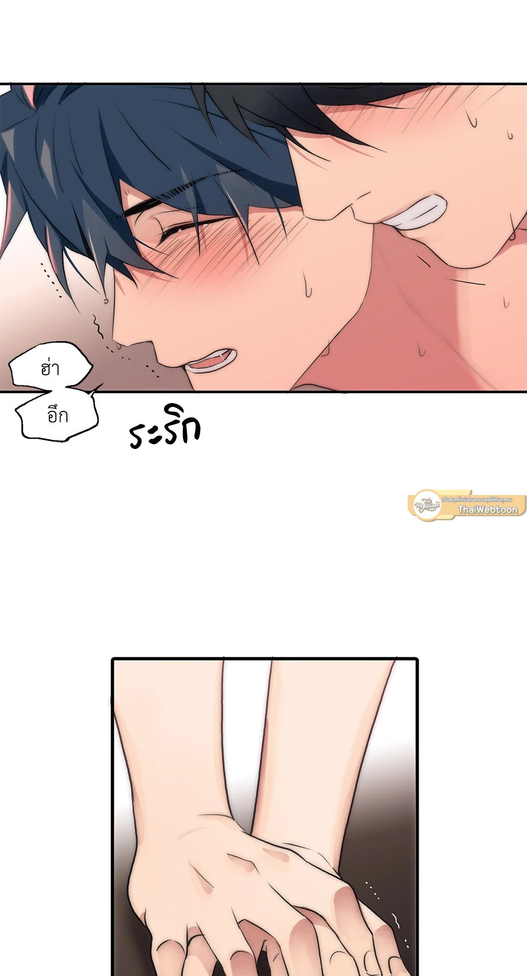 Love Shuttle - หน้า 33