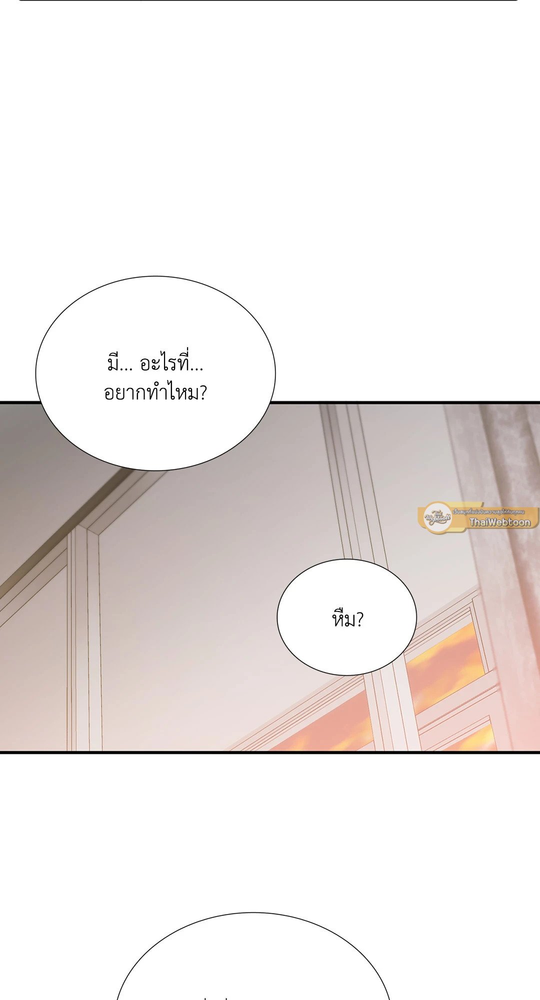 Love Shuttle - หน้า 44