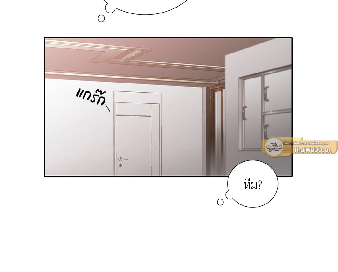 Love Shuttle - หน้า 12
