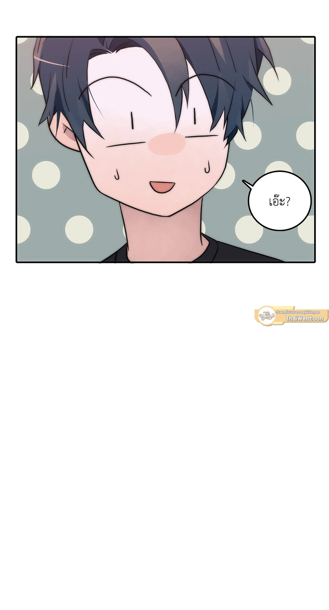 Love Shuttle - หน้า 17