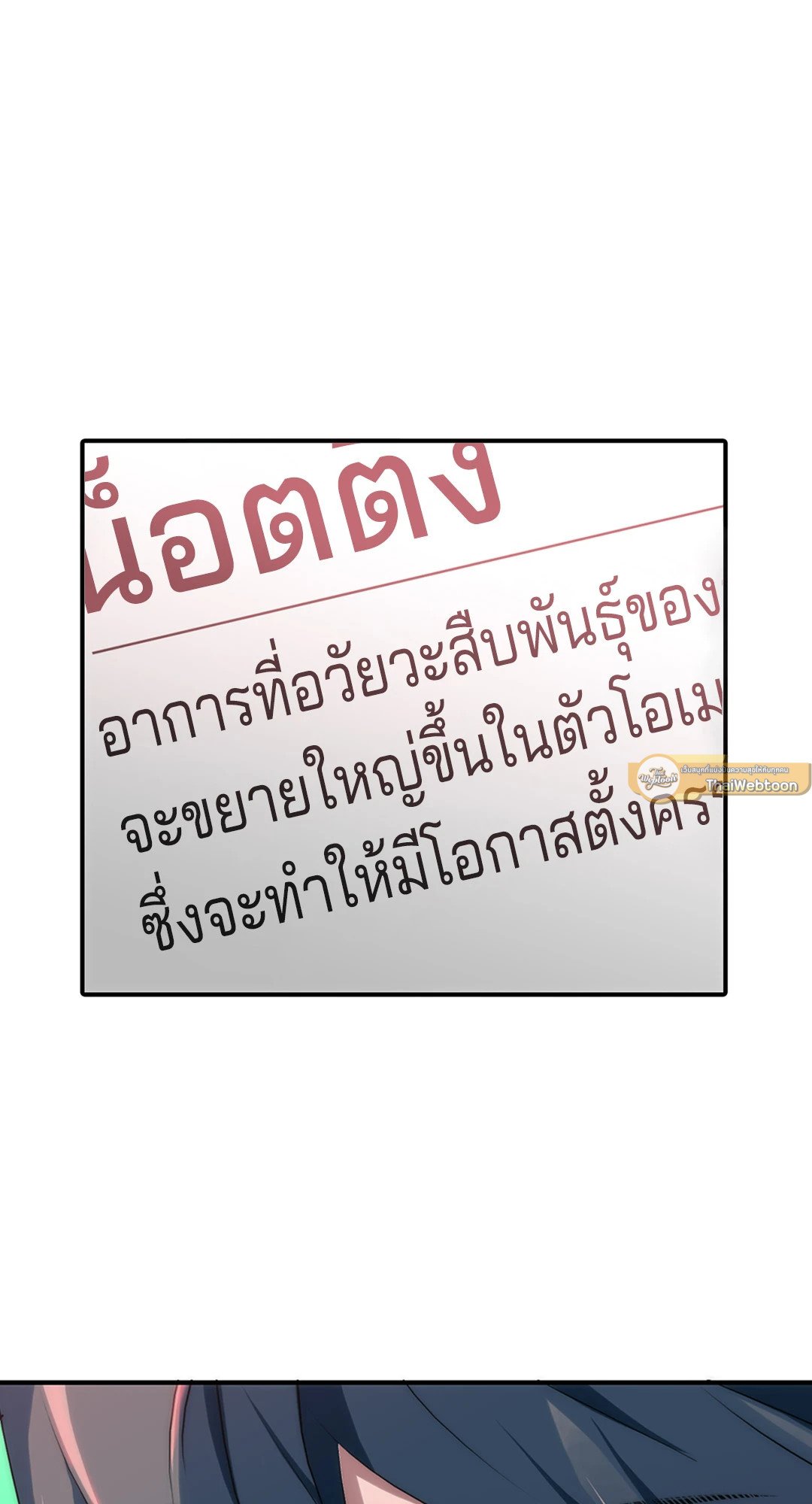 Love Shuttle - หน้า 20