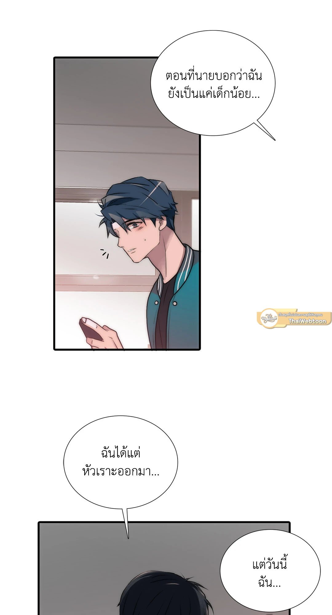 Love Shuttle - หน้า 22