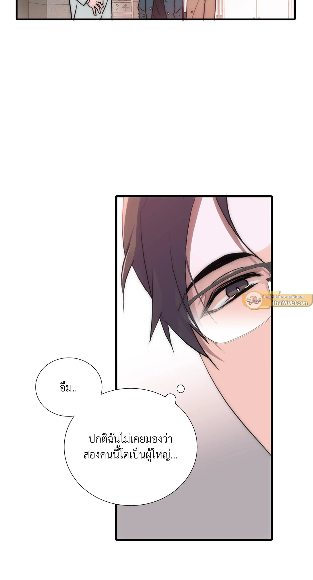 Love Shuttle - หน้า 32