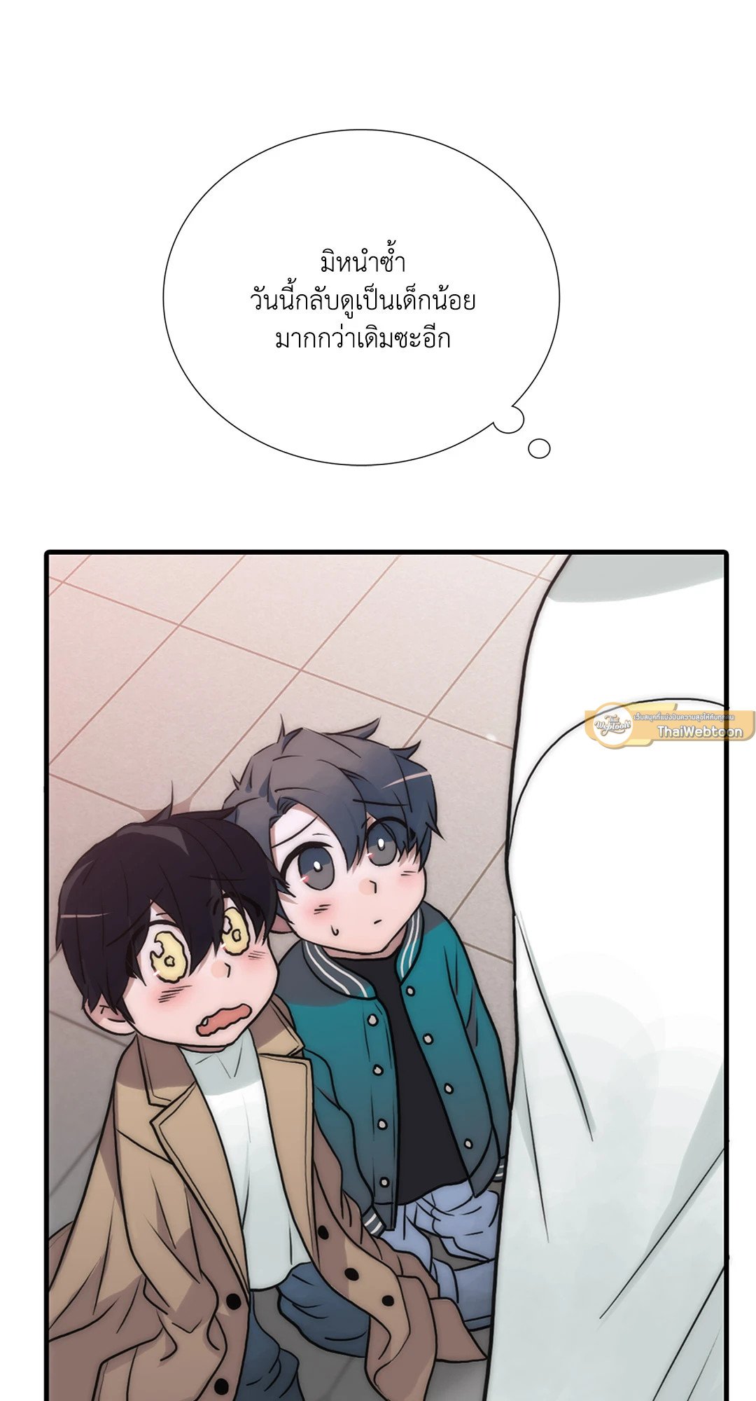 Love Shuttle - หน้า 33