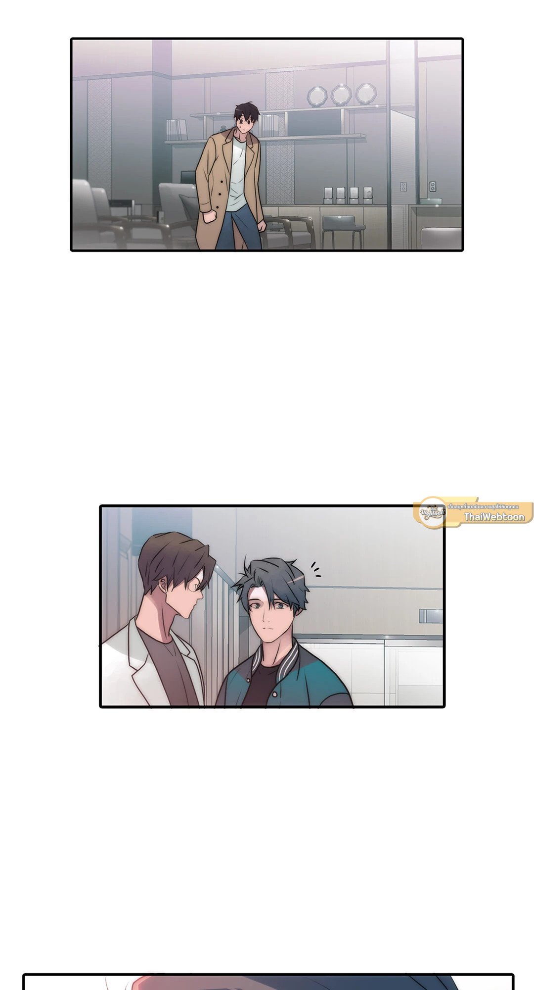 Love Shuttle - หน้า 41