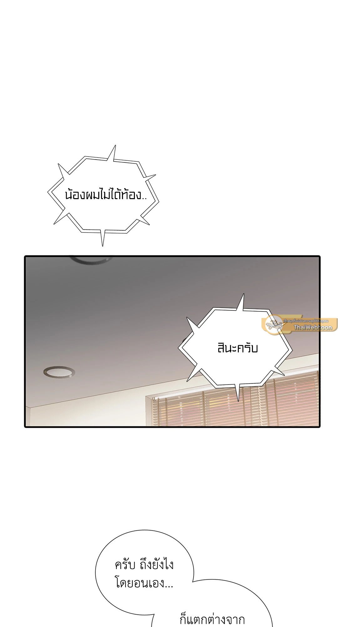 Love Shuttle - หน้า 48