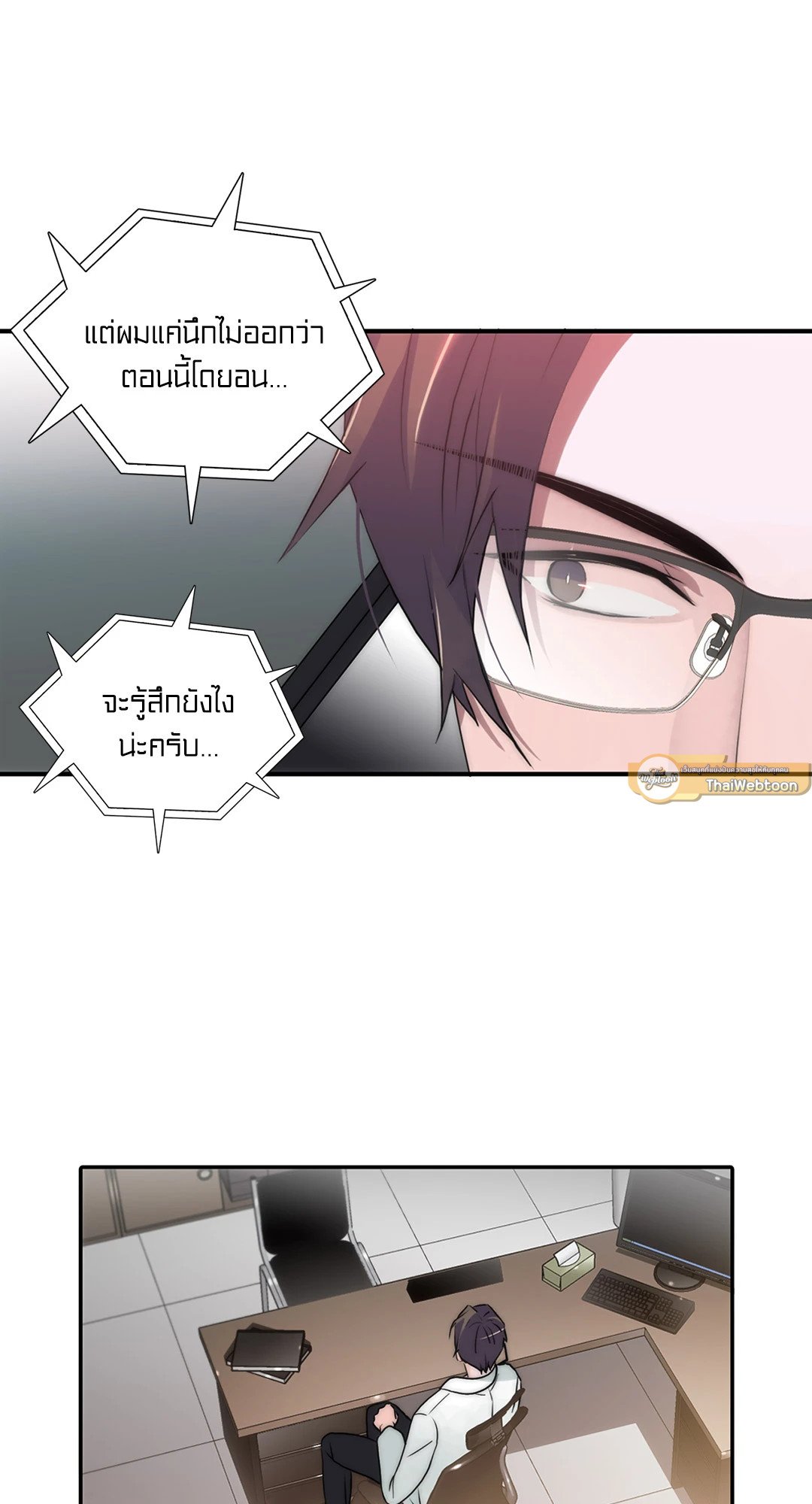 Love Shuttle - หน้า 51